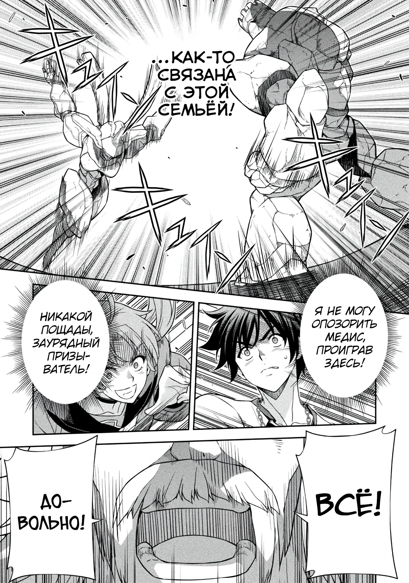 Манга Рисование: Величайший Мангака становится лучшим "боевым художником" в другом мире! - Глава 171 Страница 11