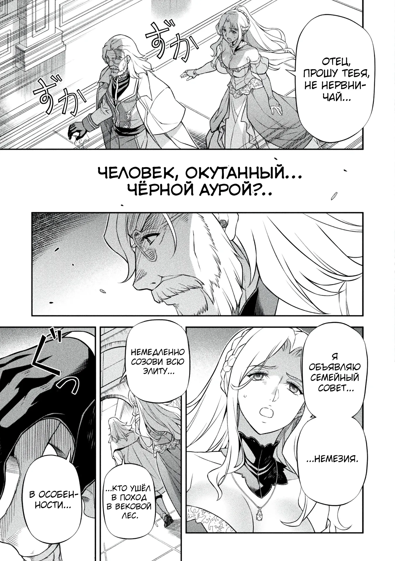 Манга Рисование: Величайший Мангака становится лучшим "боевым художником" в другом мире! - Глава 171 Страница 15