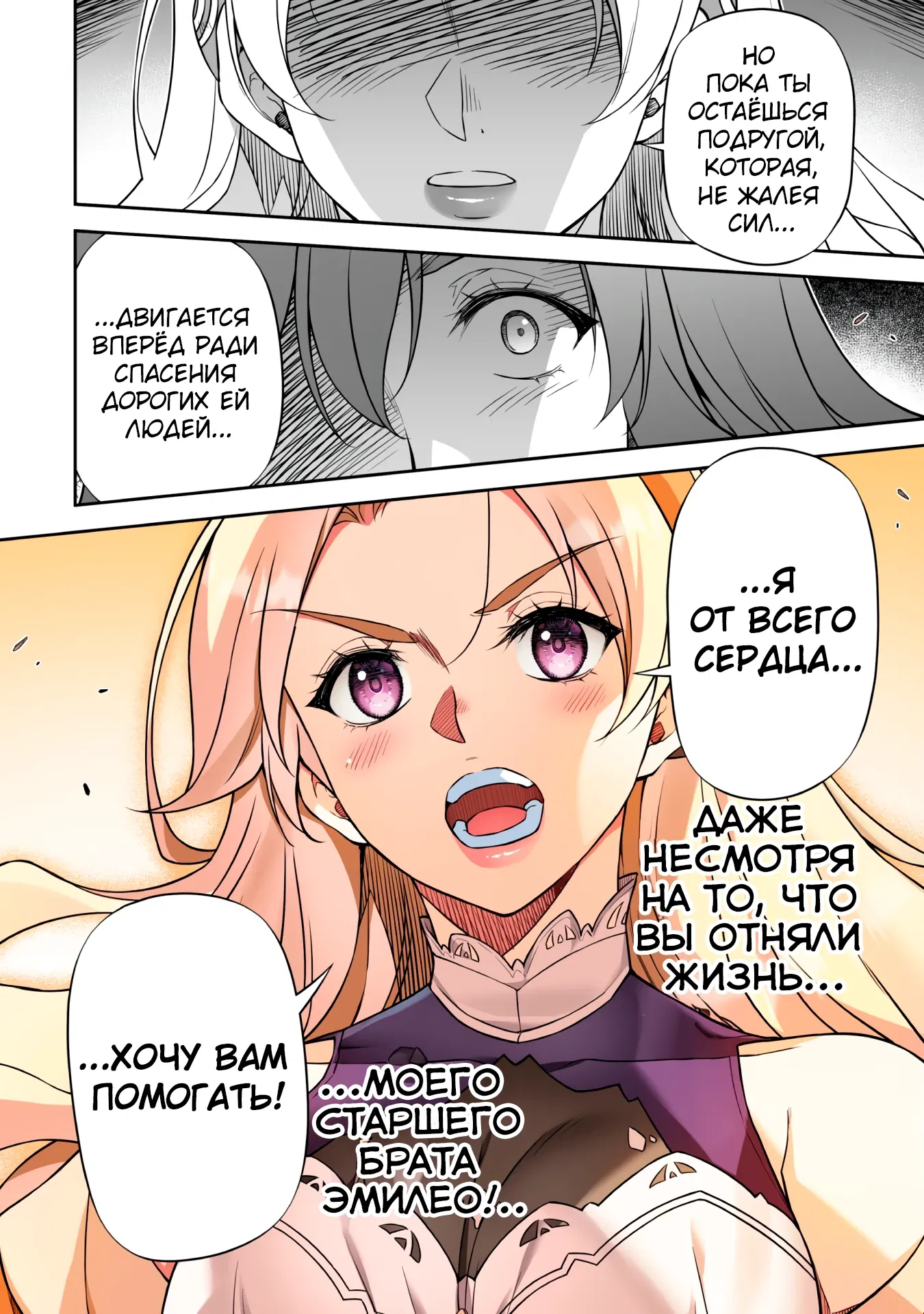 Манга Рисование: Величайший Мангака становится лучшим "боевым художником" в другом мире! - Глава 172 Страница 8