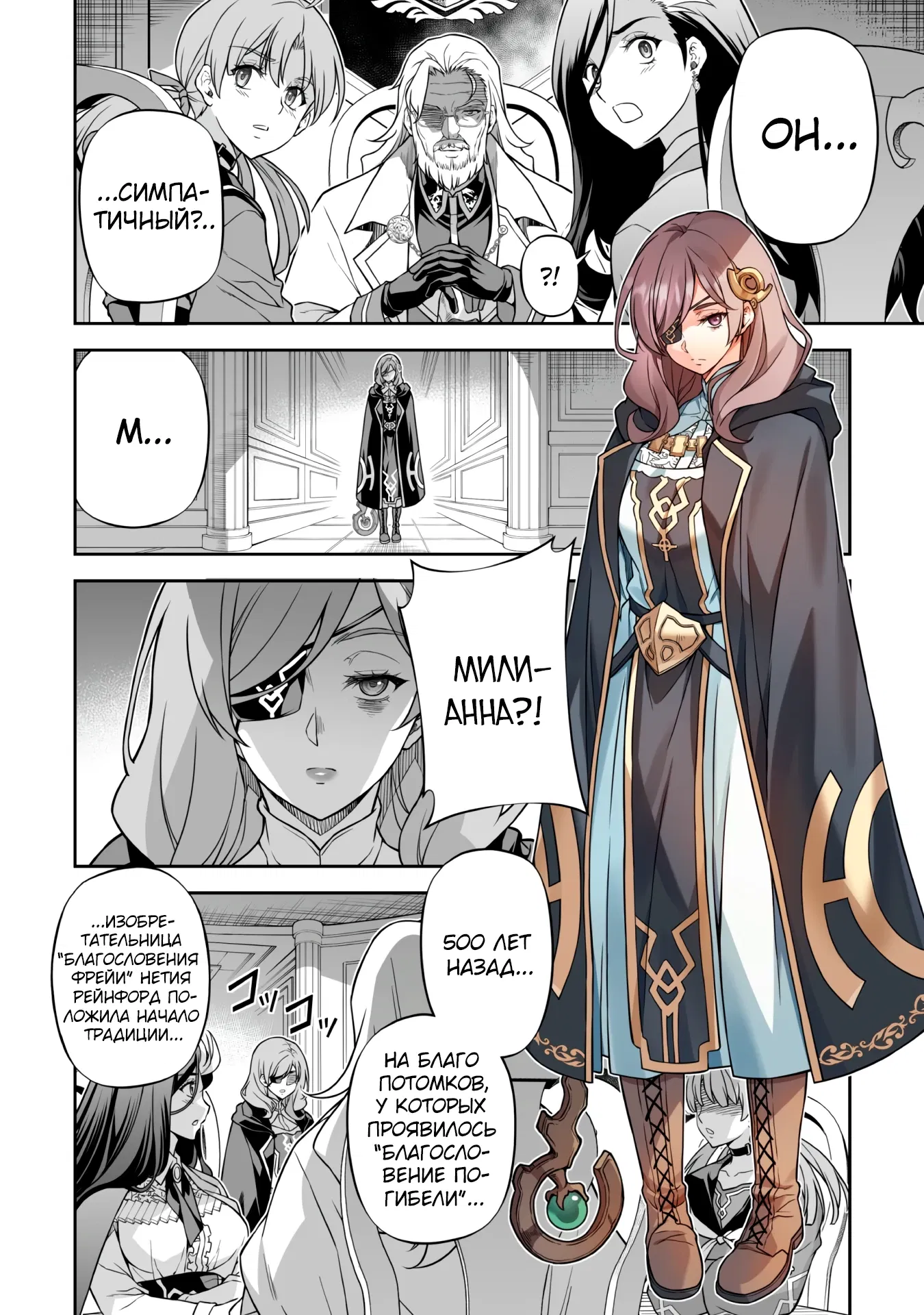 Манга Рисование: Величайший Мангака становится лучшим "боевым художником" в другом мире! - Глава 172 Страница 14