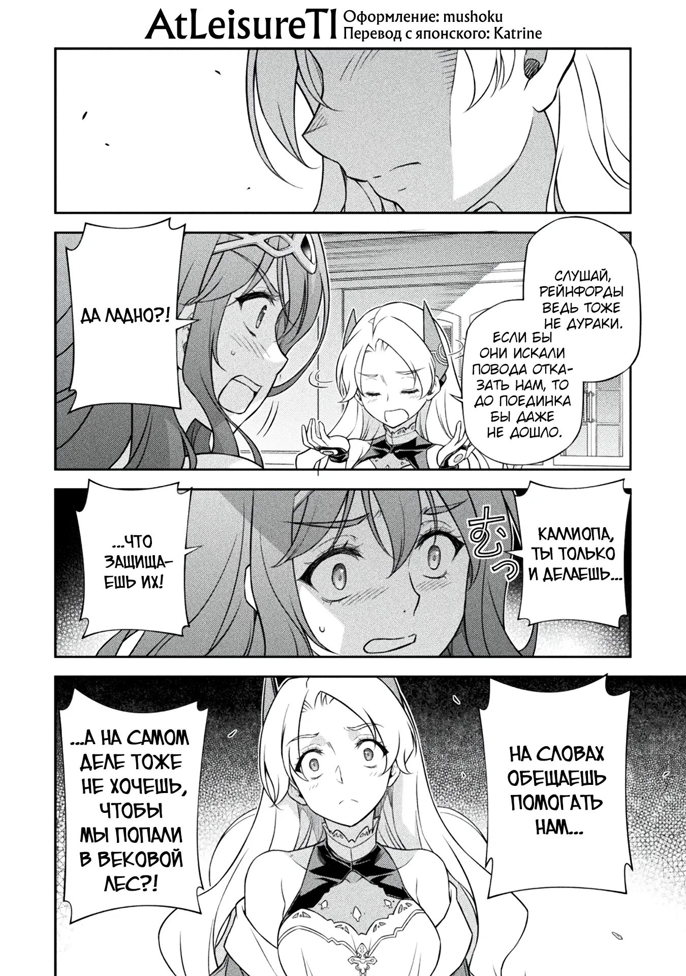 Манга Рисование: Величайший Мангака становится лучшим "боевым художником" в другом мире! - Глава 172 Страница 4