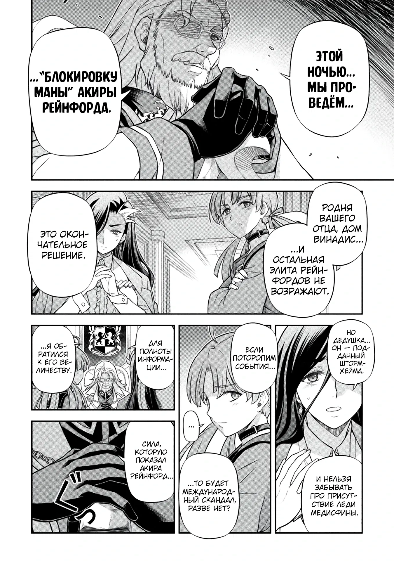 Манга Рисование: Величайший Мангака становится лучшим "боевым художником" в другом мире! - Глава 172 Страница 12