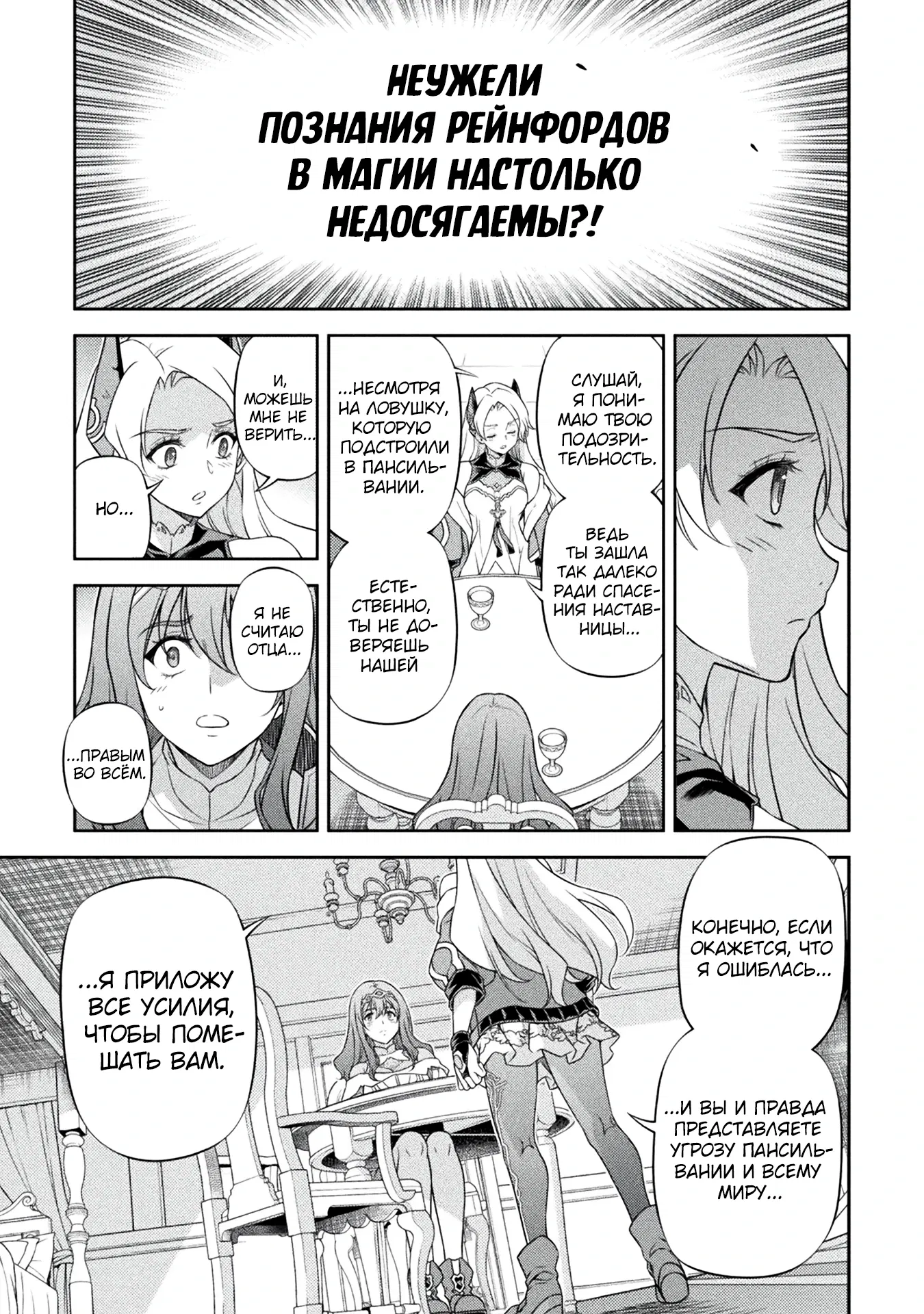 Манга Рисование: Величайший Мангака становится лучшим "боевым художником" в другом мире! - Глава 172 Страница 7