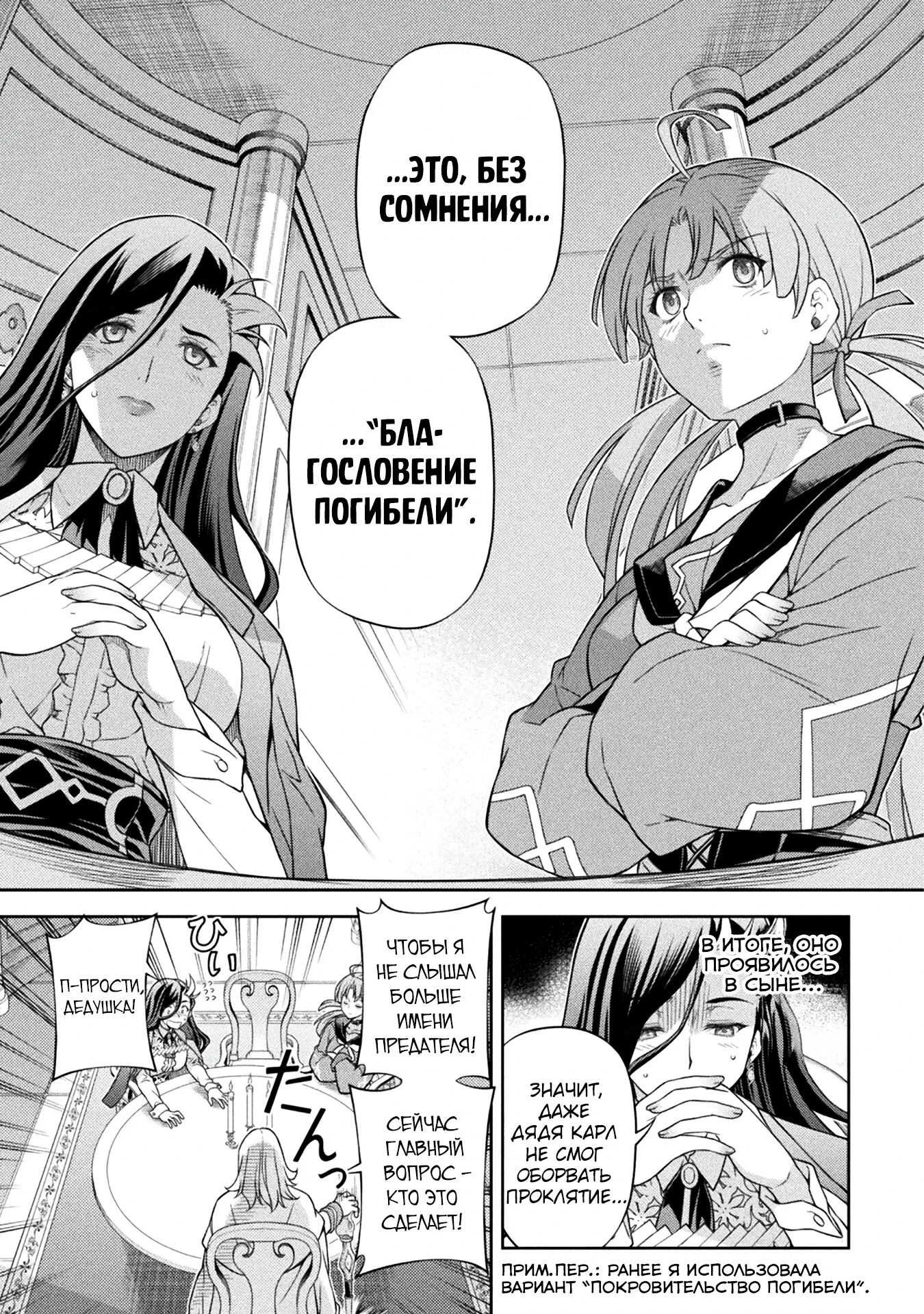 Манга Рисование: Величайший Мангака становится лучшим "боевым художником" в другом мире! - Глава 172 Страница 13