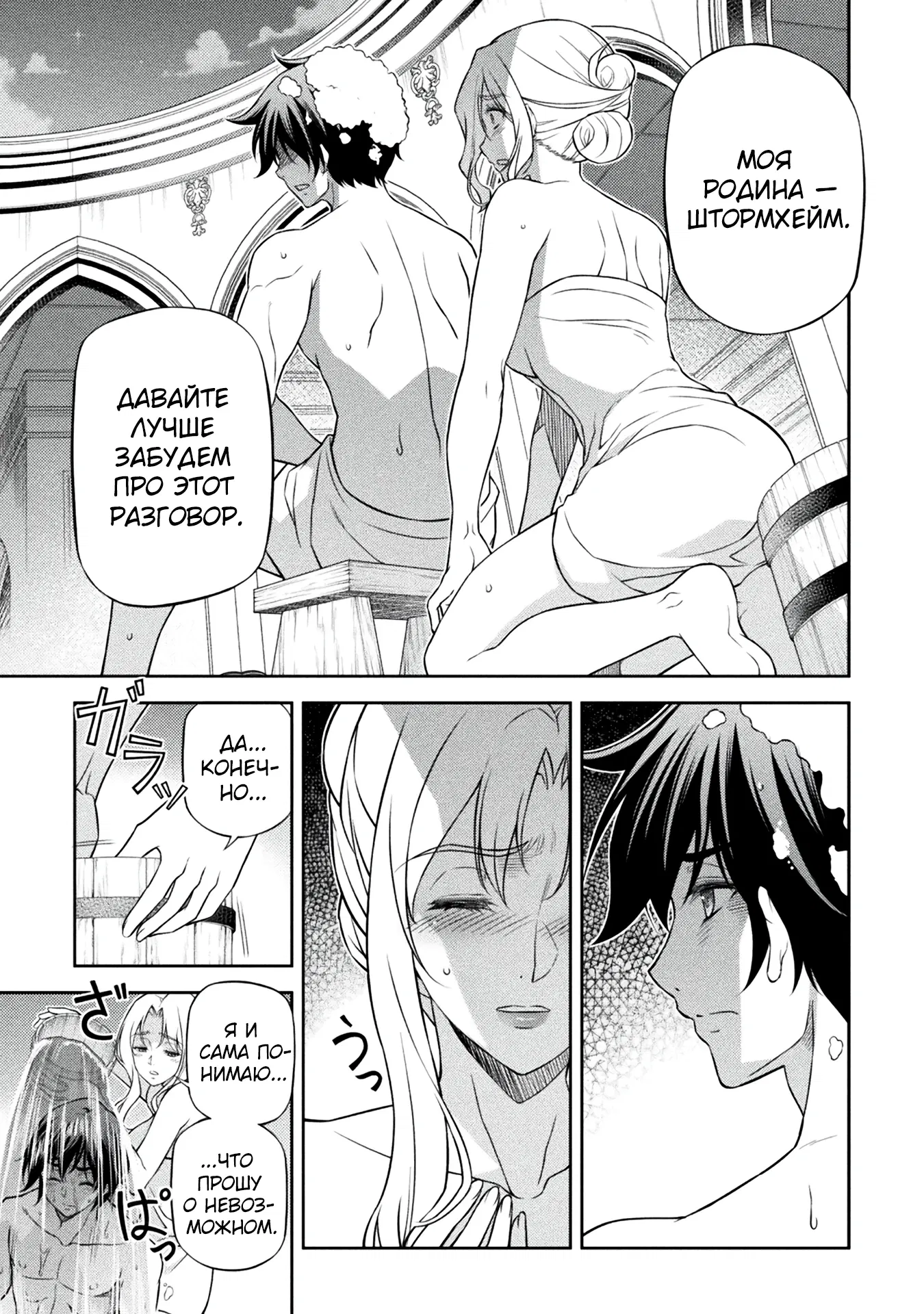 Манга Рисование: Величайший Мангака становится лучшим "боевым художником" в другом мире! - Глава 173 Страница 13