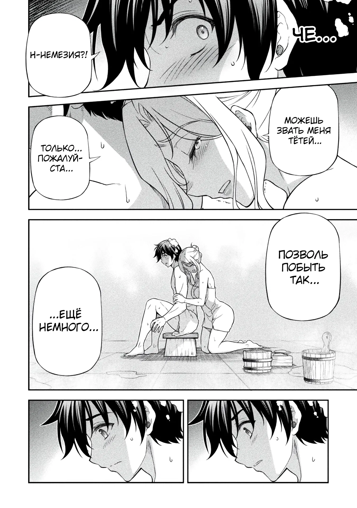 Манга Рисование: Величайший Мангака становится лучшим "боевым художником" в другом мире! - Глава 173 Страница 10