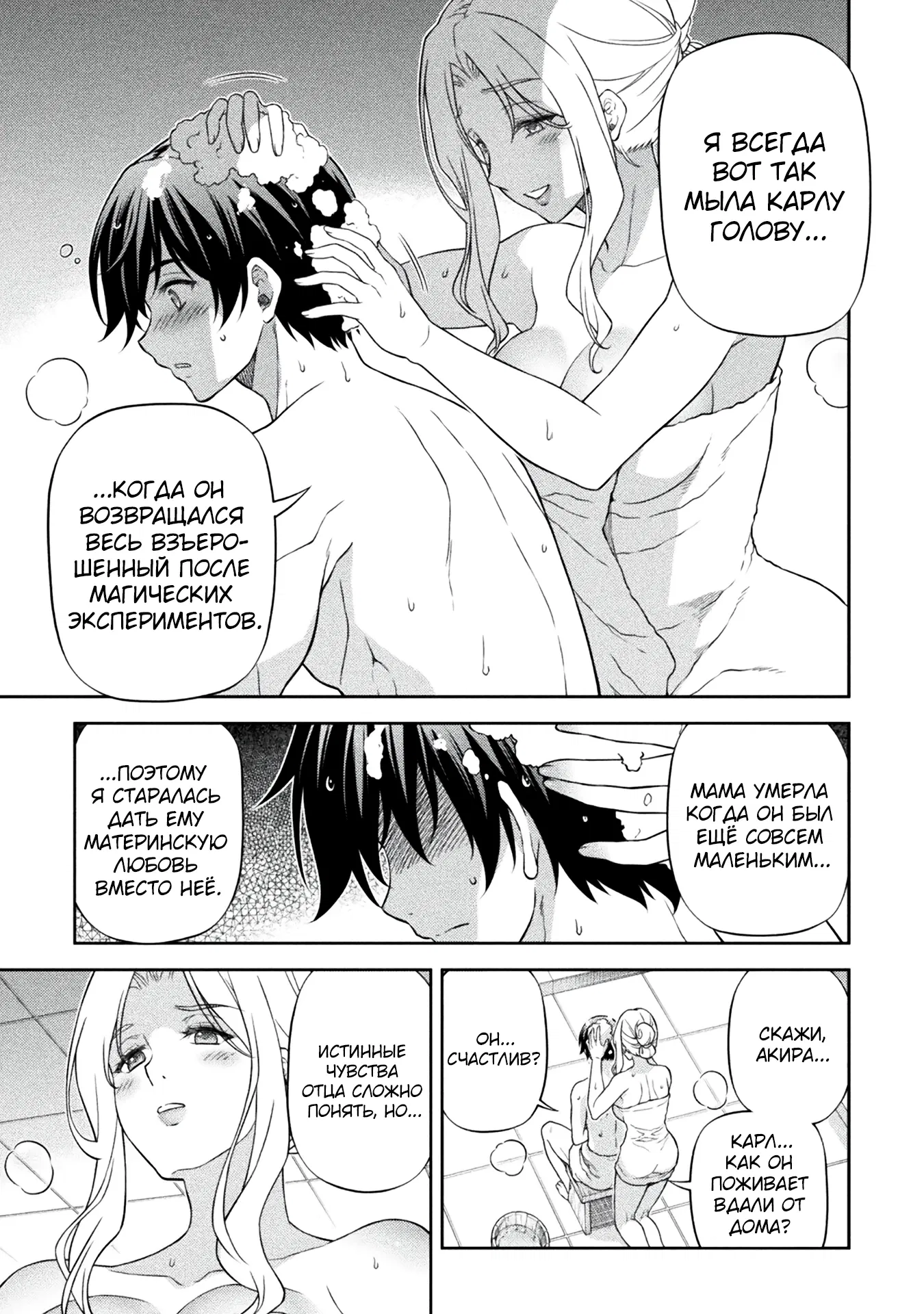 Манга Рисование: Величайший Мангака становится лучшим "боевым художником" в другом мире! - Глава 173 Страница 7