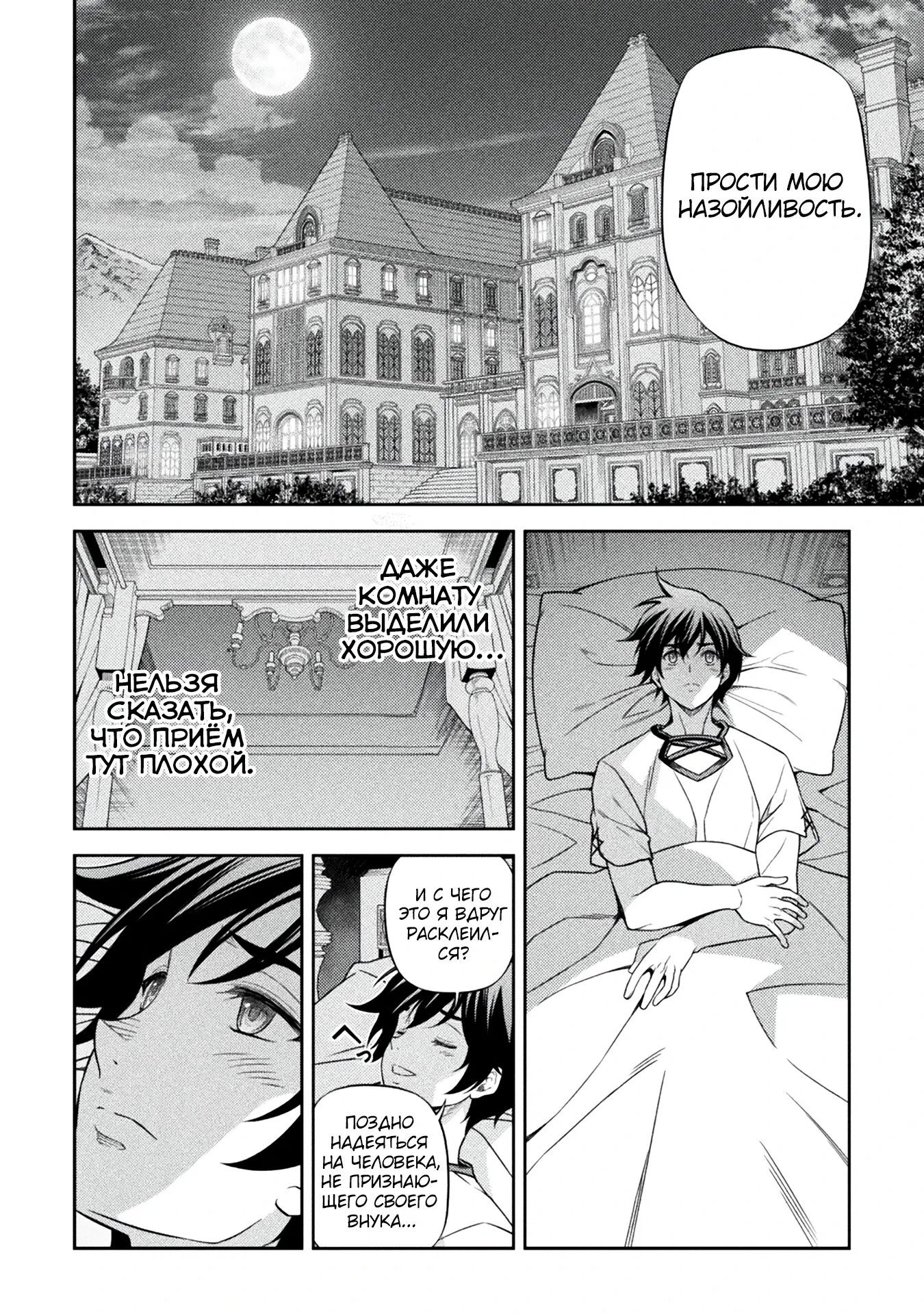 Манга Рисование: Величайший Мангака становится лучшим "боевым художником" в другом мире! - Глава 173 Страница 14