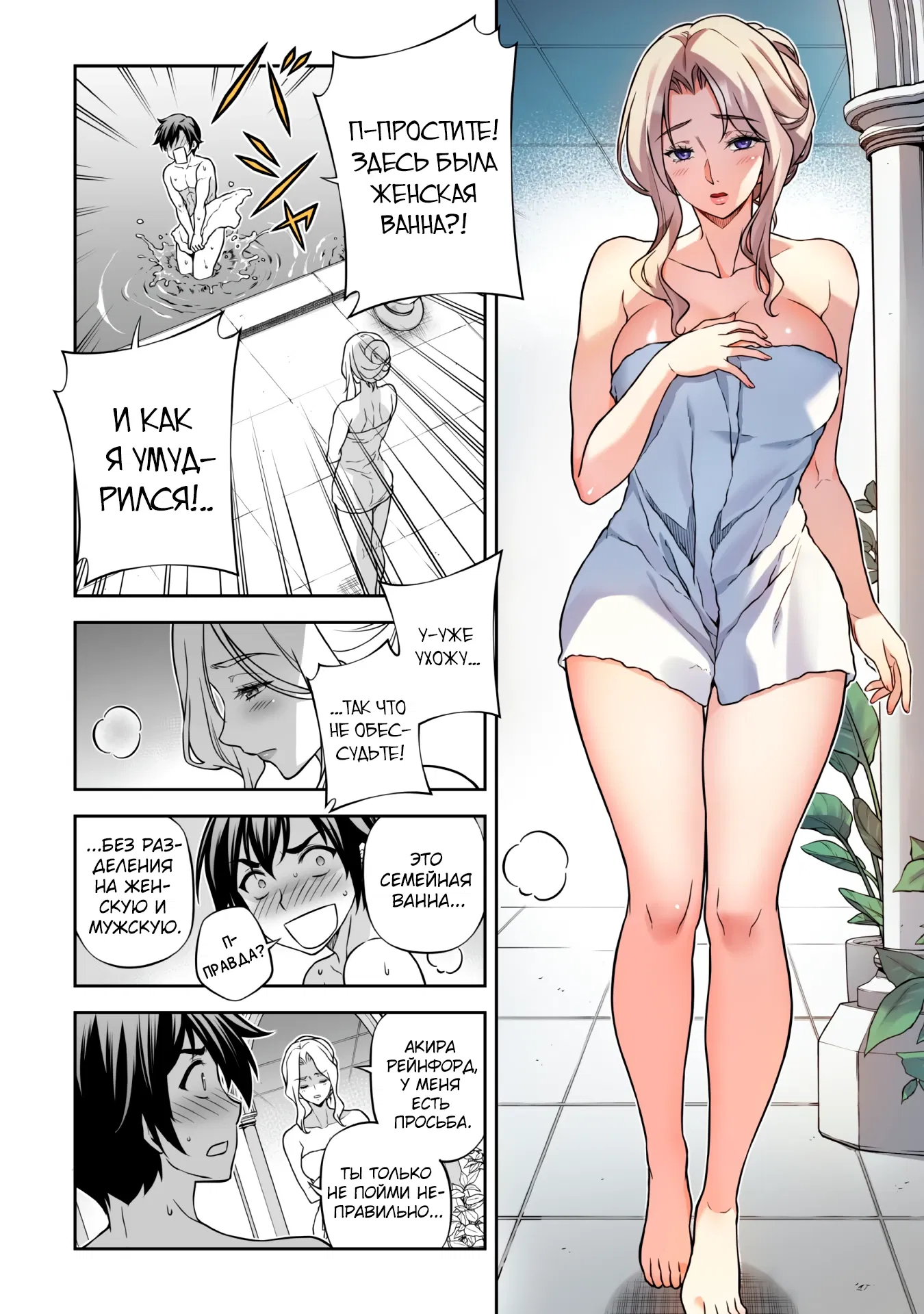 Манга Рисование: Величайший Мангака становится лучшим "боевым художником" в другом мире! - Глава 173 Страница 4