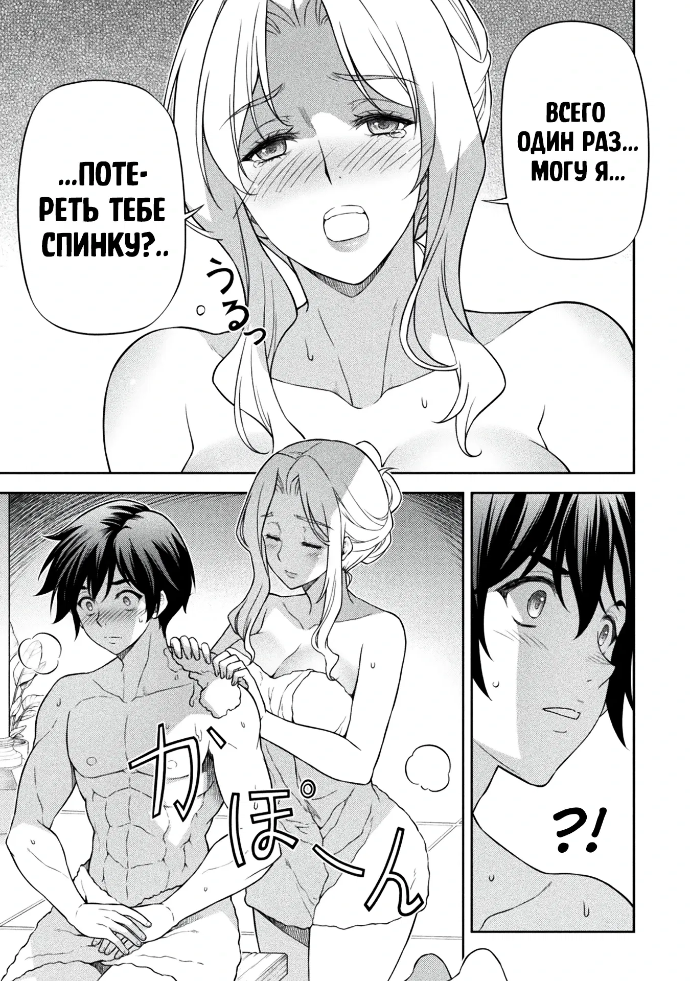 Манга Рисование: Величайший Мангака становится лучшим "боевым художником" в другом мире! - Глава 173 Страница 5