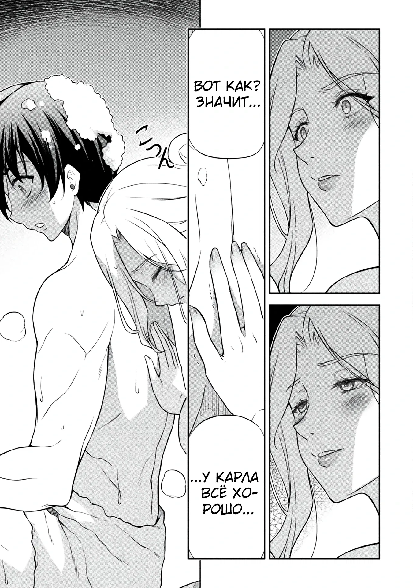 Манга Рисование: Величайший Мангака становится лучшим "боевым художником" в другом мире! - Глава 173 Страница 9