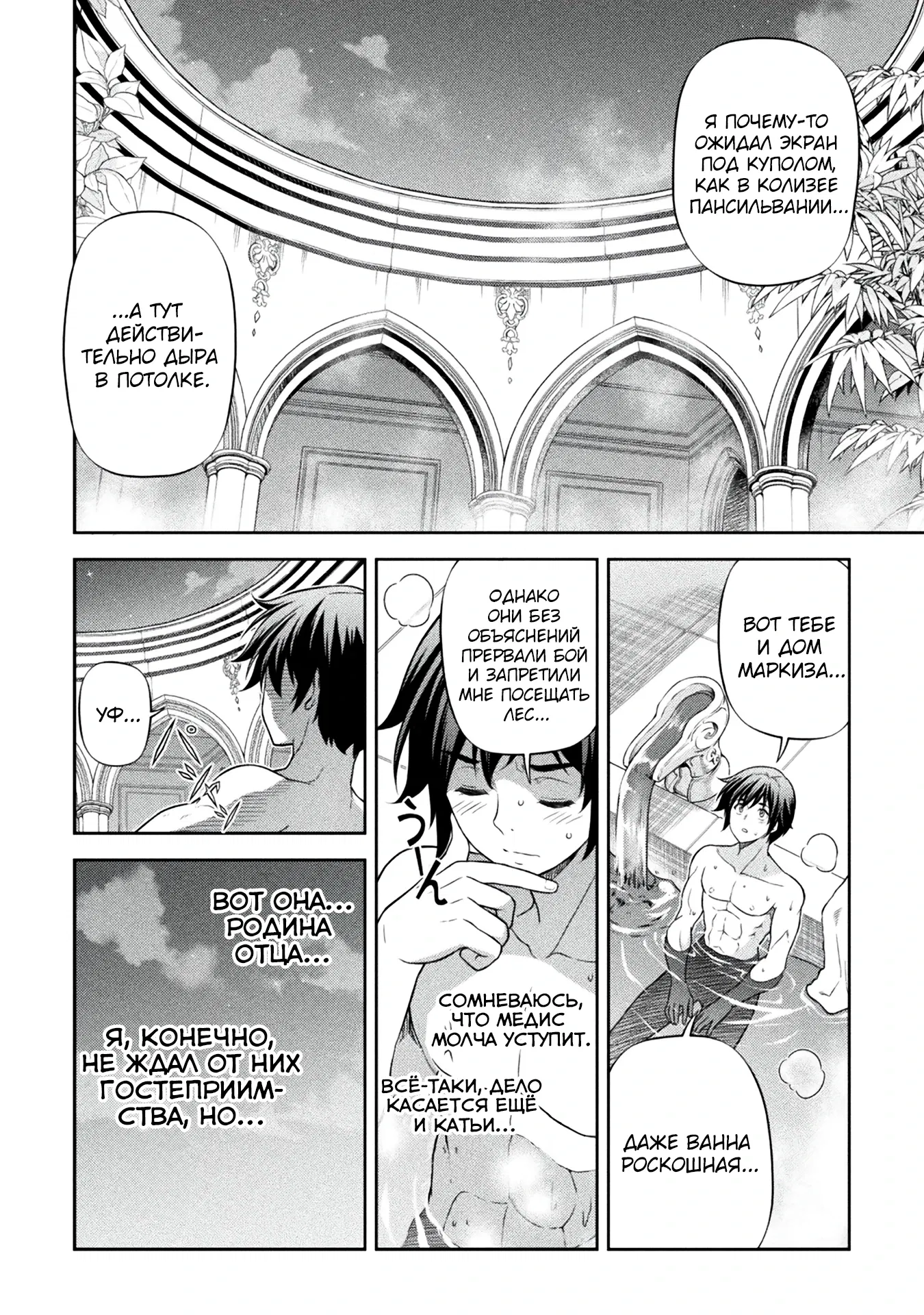 Манга Рисование: Величайший Мангака становится лучшим "боевым художником" в другом мире! - Глава 173 Страница 2