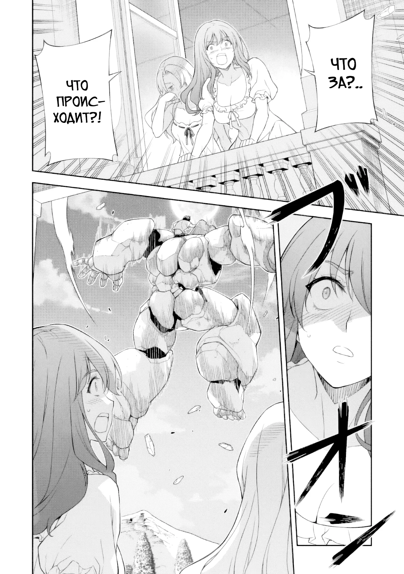 Манга Рисование: Величайший Мангака становится лучшим "боевым художником" в другом мире! - Глава 174 Страница 3