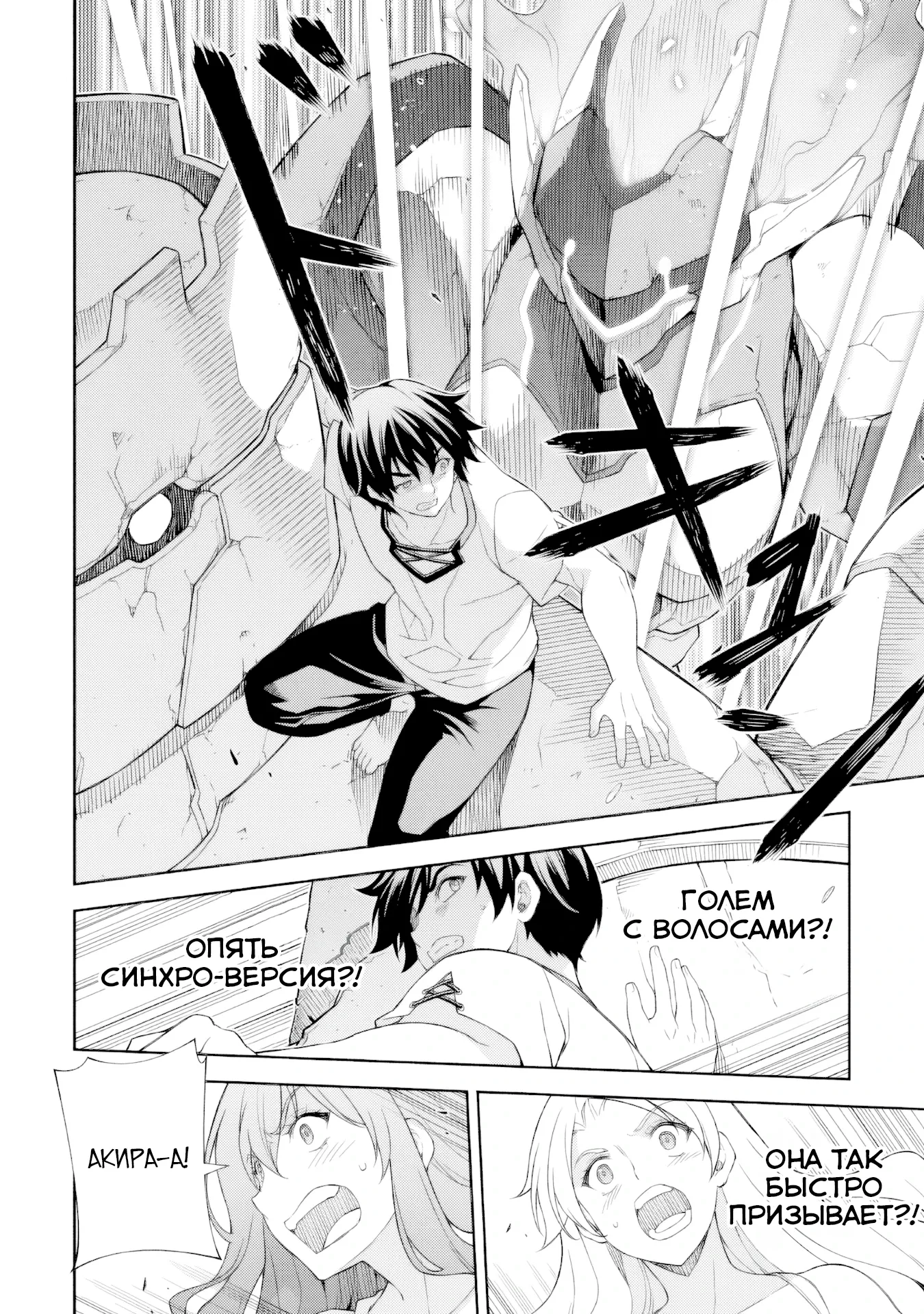 Манга Рисование: Величайший Мангака становится лучшим "боевым художником" в другом мире! - Глава 174 Страница 11