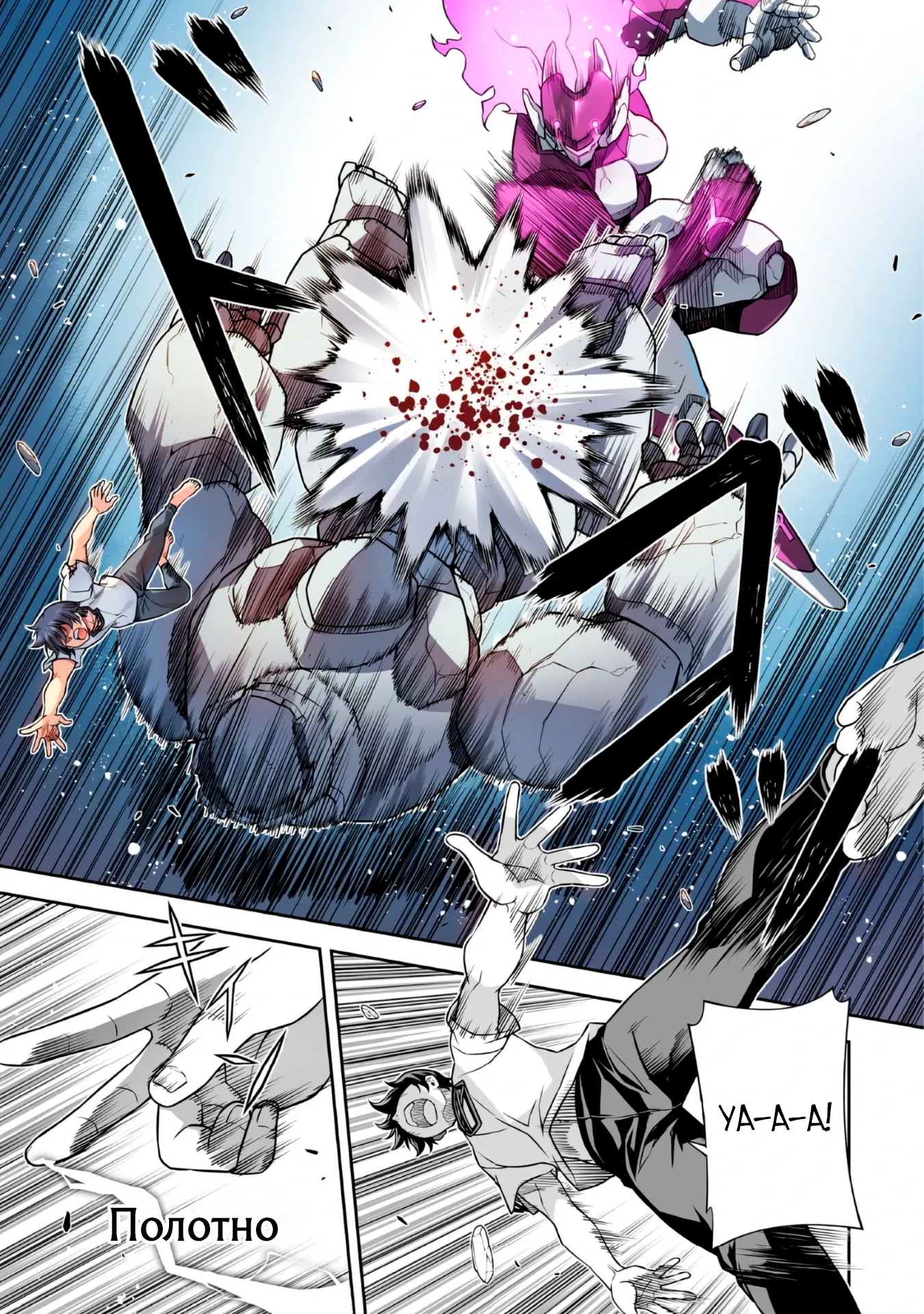 Манга Рисование: Величайший Мангака становится лучшим "боевым художником" в другом мире! - Глава 174 Страница 12