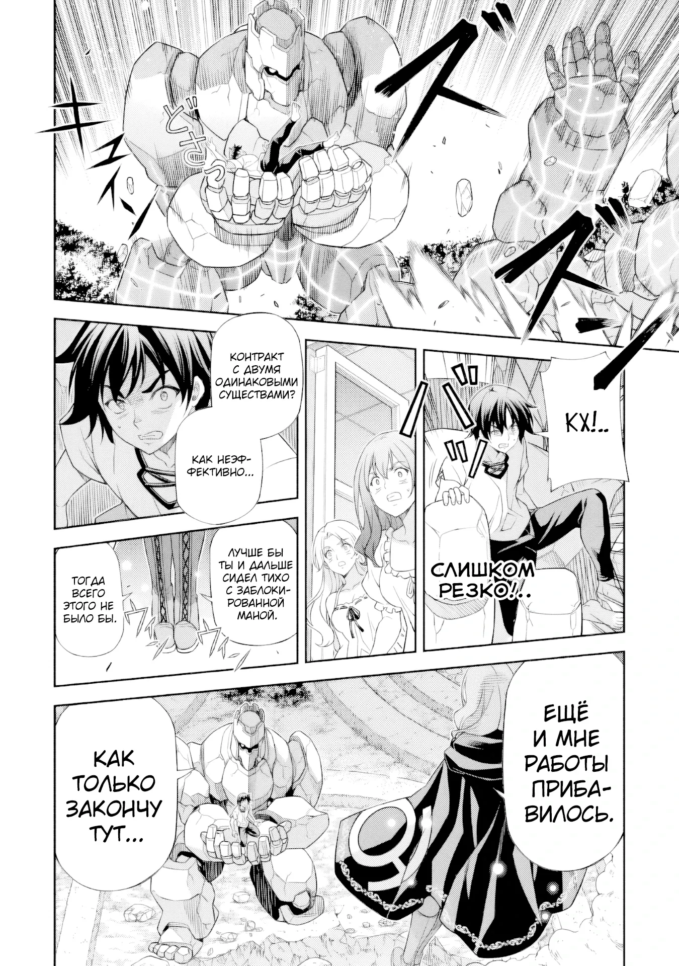 Манга Рисование: Величайший Мангака становится лучшим "боевым художником" в другом мире! - Глава 174 Страница 13