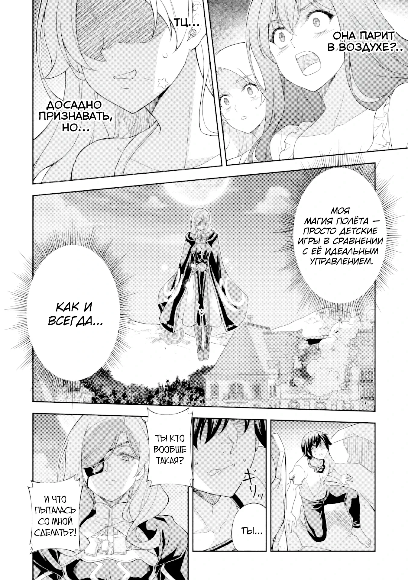 Манга Рисование: Величайший Мангака становится лучшим "боевым художником" в другом мире! - Глава 174 Страница 7