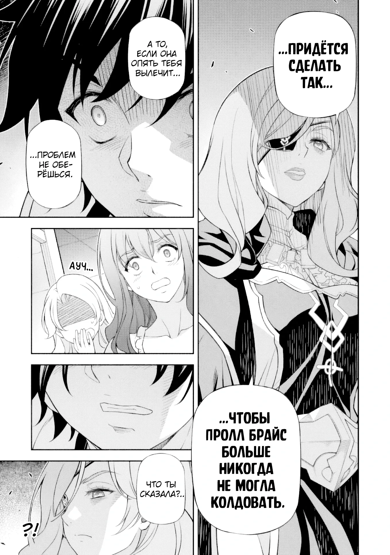 Манга Рисование: Величайший Мангака становится лучшим "боевым художником" в другом мире! - Глава 174 Страница 14