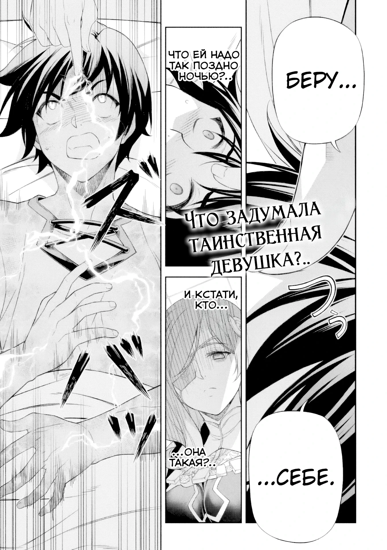 Манга Рисование: Величайший Мангака становится лучшим "боевым художником" в другом мире! - Глава 174 Страница 1