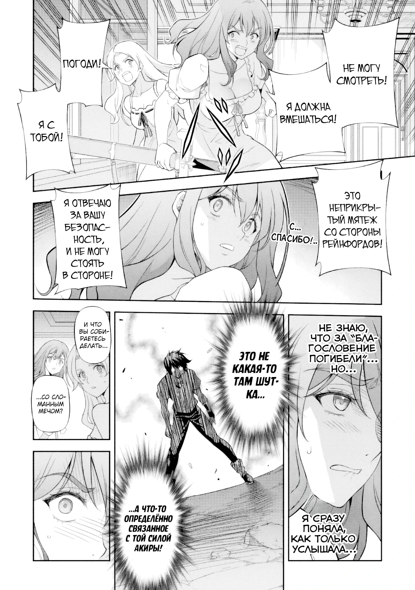 Манга Рисование: Величайший Мангака становится лучшим "боевым художником" в другом мире! - Глава 175 Страница 13