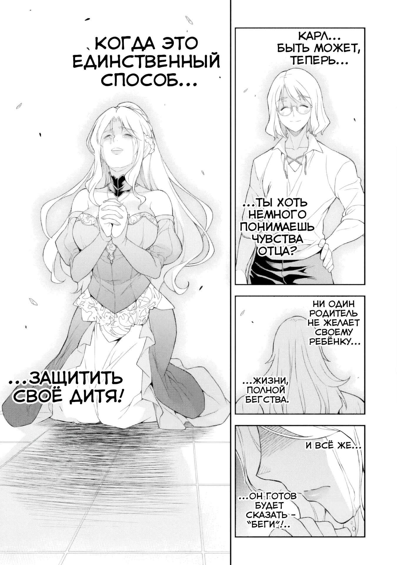 Манга Рисование: Величайший Мангака становится лучшим "боевым художником" в другом мире! - Глава 175 Страница 11