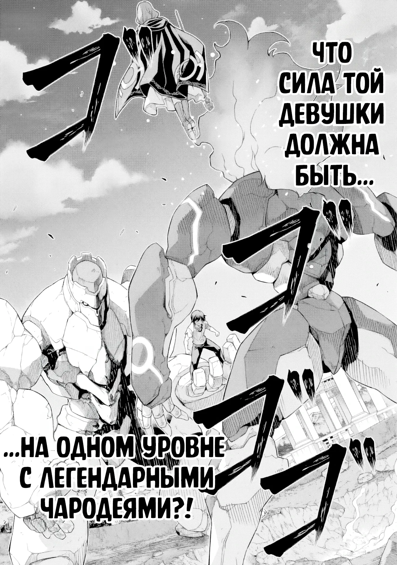 Манга Рисование: Величайший Мангака становится лучшим "боевым художником" в другом мире! - Глава 175 Страница 6