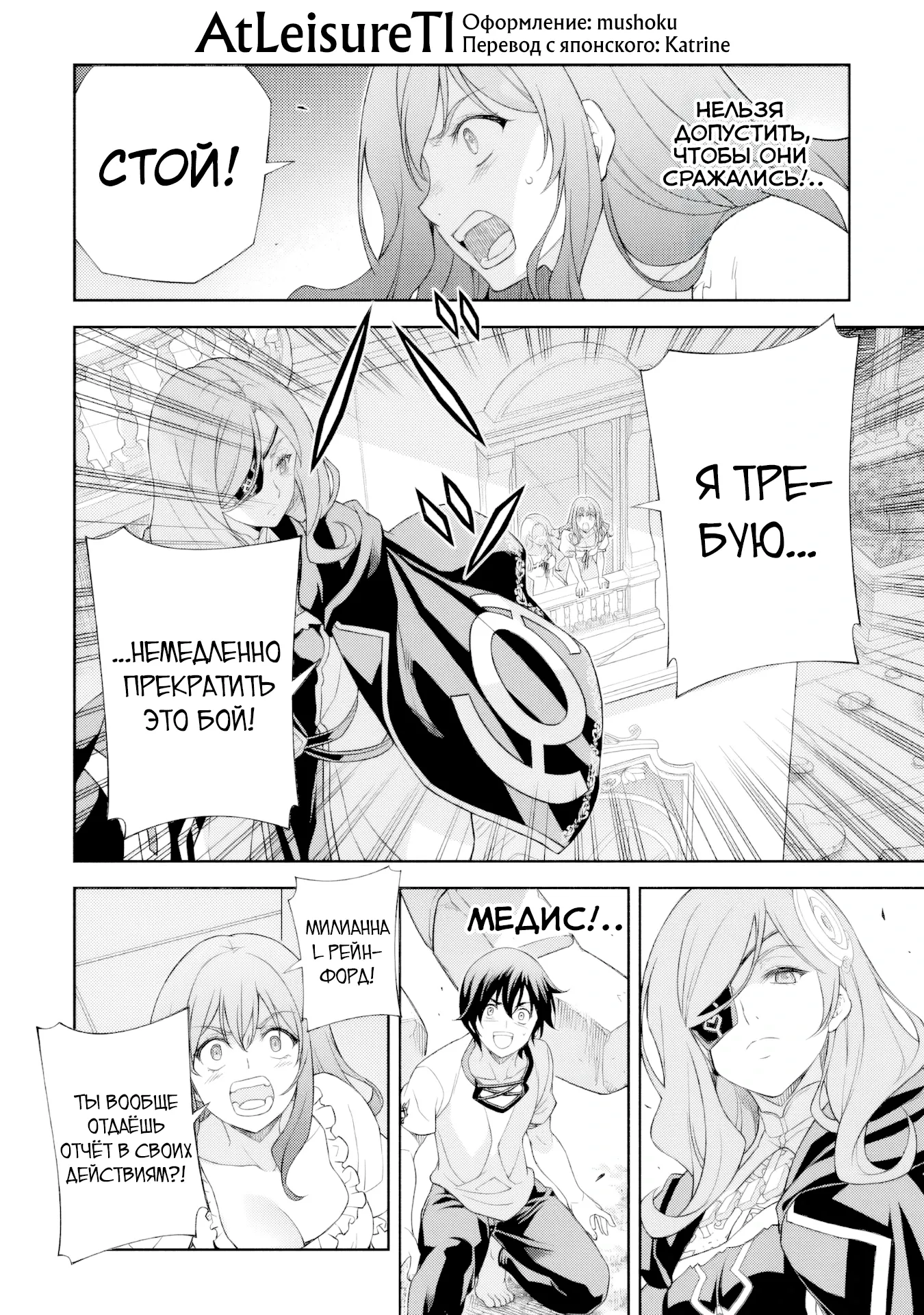 Манга Рисование: Величайший Мангака становится лучшим "боевым художником" в другом мире! - Глава 175 Страница 7