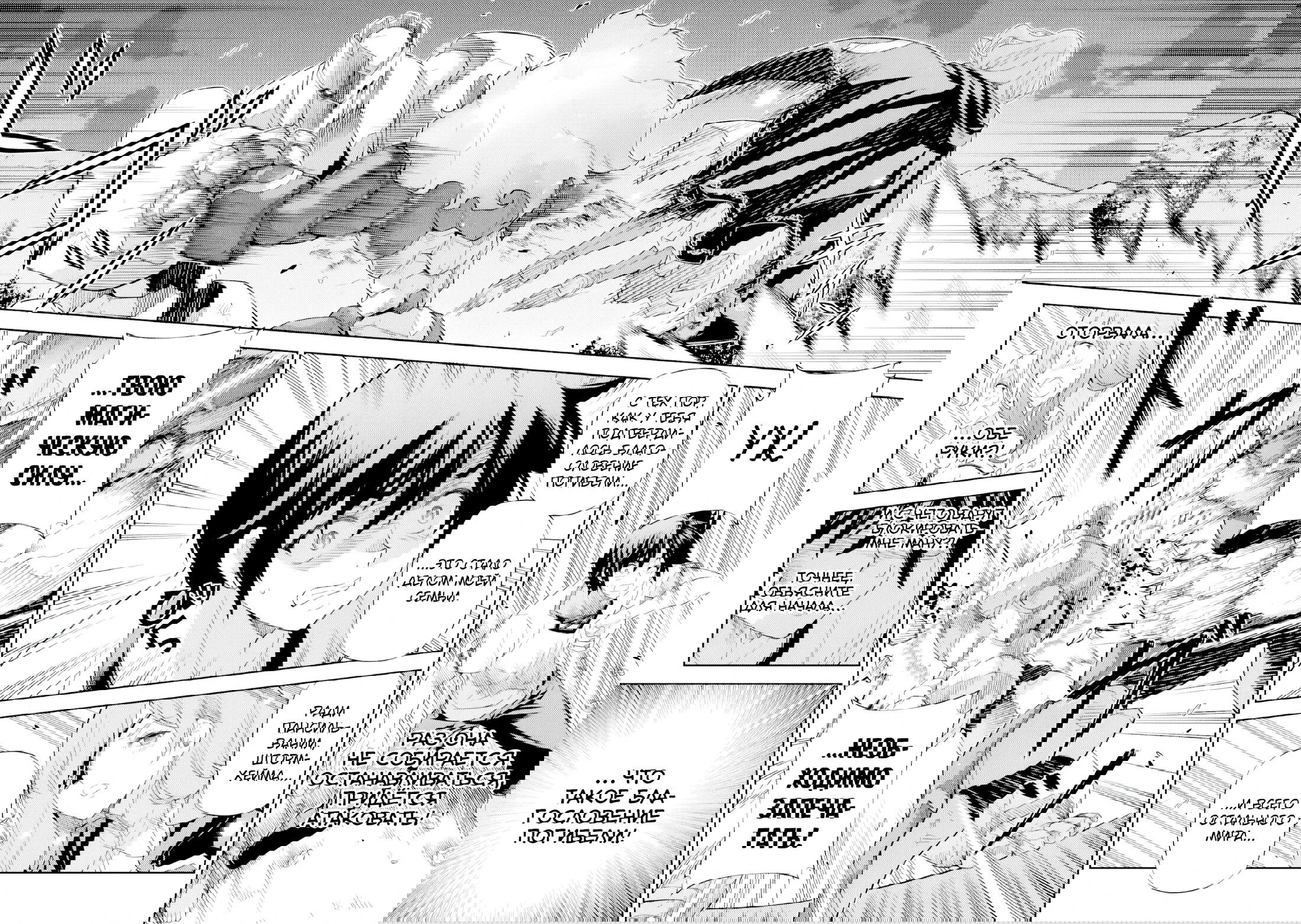 Манга Рисование: Величайший Мангака становится лучшим "боевым художником" в другом мире! - Глава 175 Страница 12