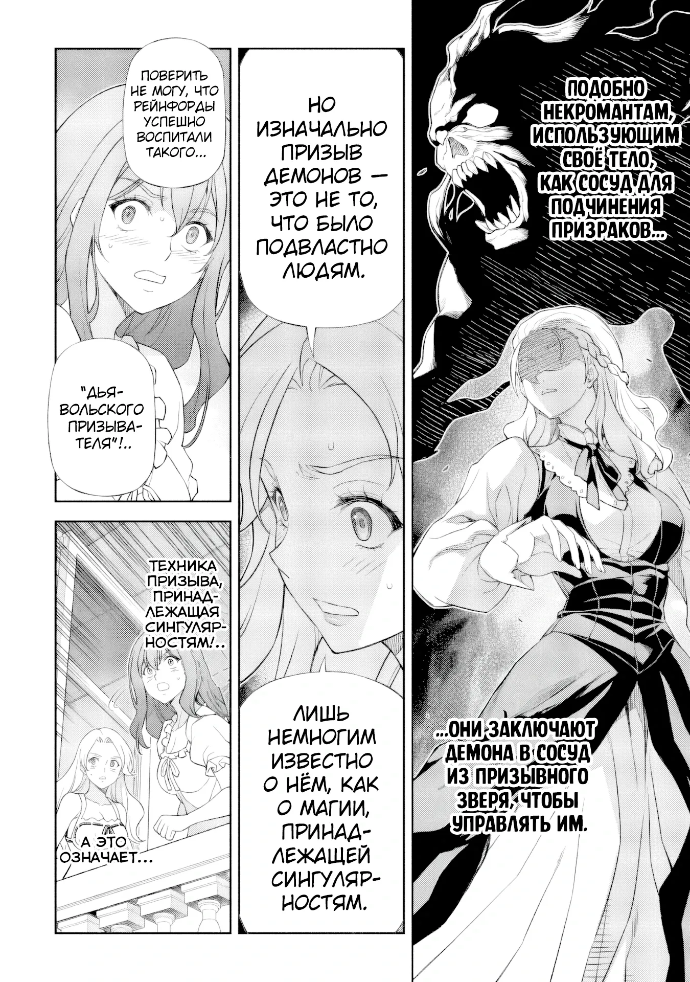 Манга Рисование: Величайший Мангака становится лучшим "боевым художником" в другом мире! - Глава 175 Страница 5