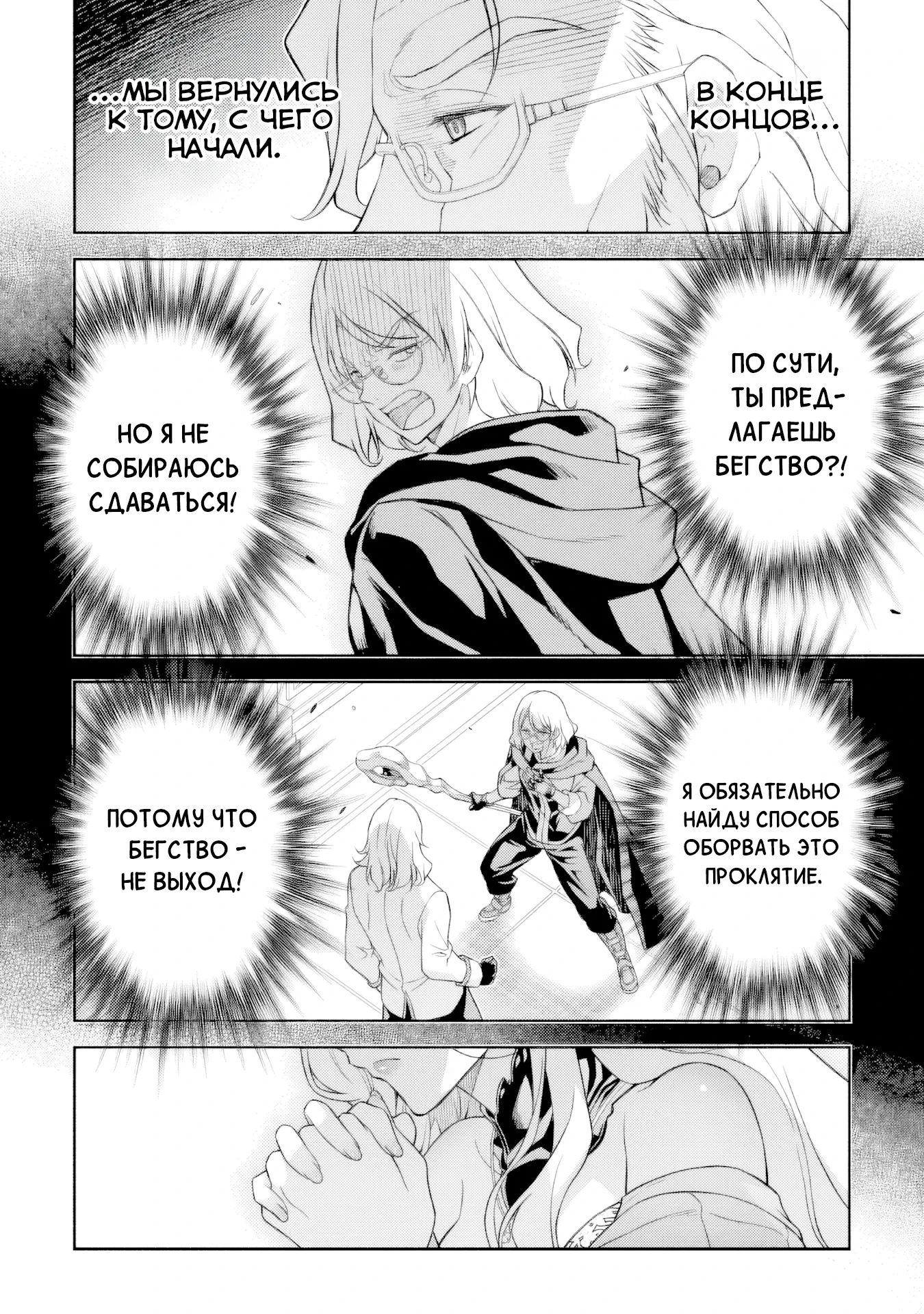 Манга Рисование: Величайший Мангака становится лучшим "боевым художником" в другом мире! - Глава 175 Страница 10