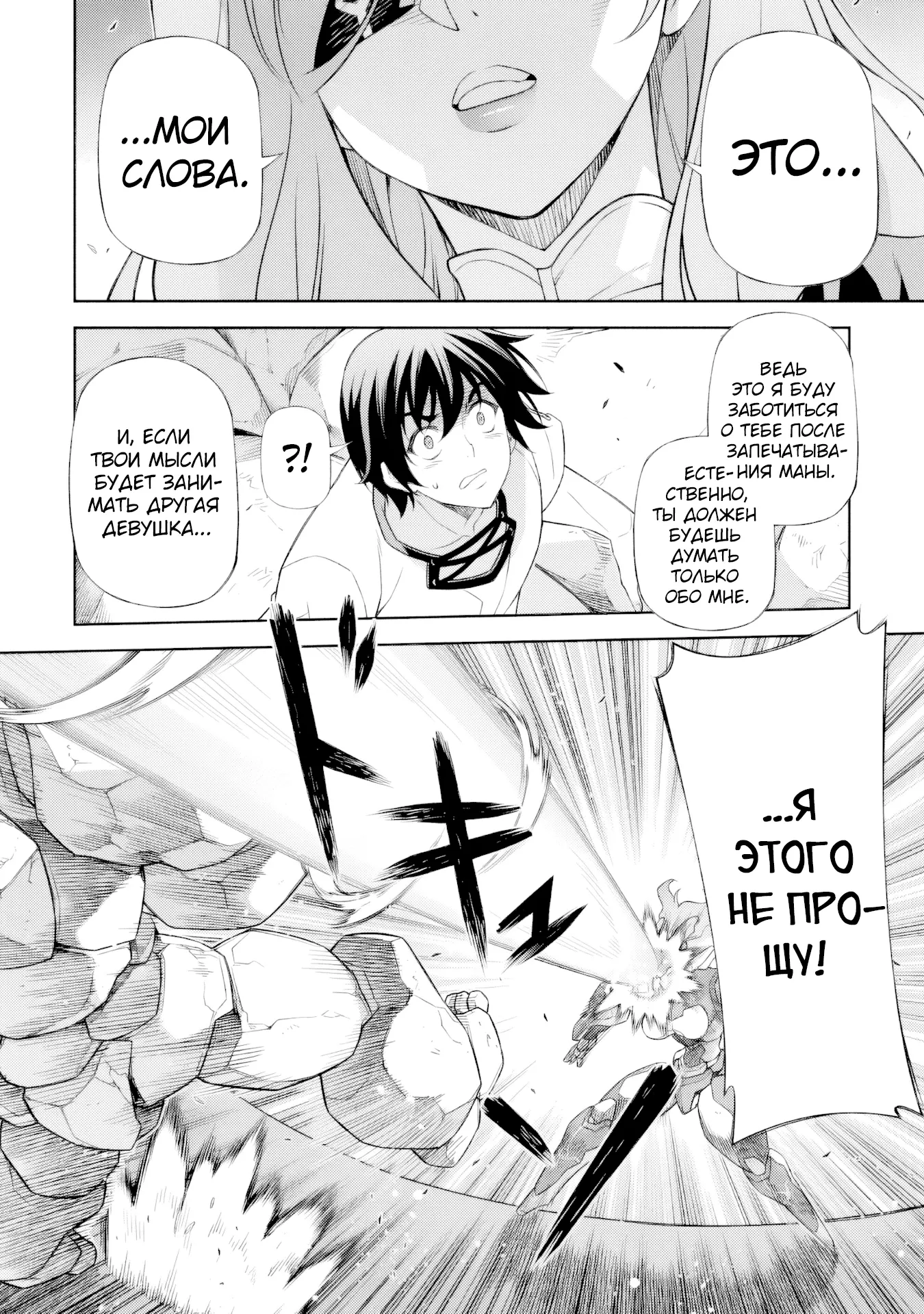 Манга Рисование: Величайший Мангака становится лучшим "боевым художником" в другом мире! - Глава 175 Страница 3