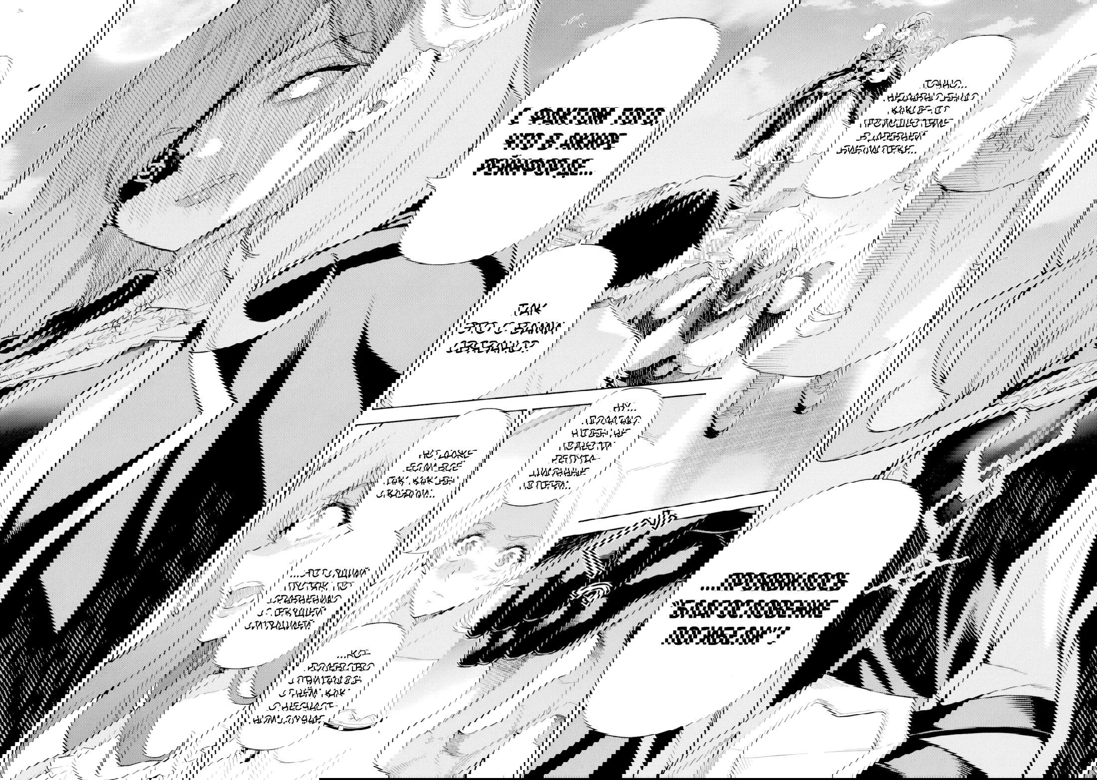 Манга Рисование: Величайший Мангака становится лучшим "боевым художником" в другом мире! - Глава 175 Страница 9