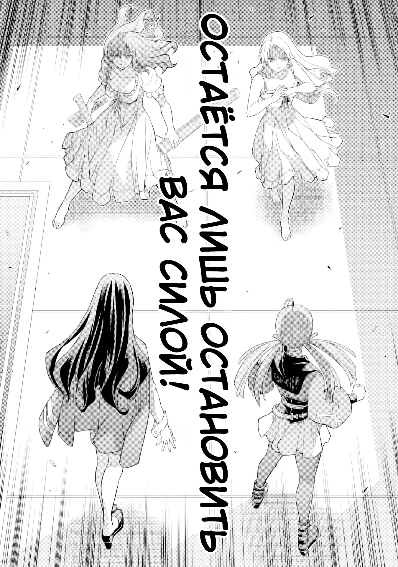 Манга Рисование: Величайший Мангака становится лучшим "боевым художником" в другом мире! - Глава 176 Страница 10