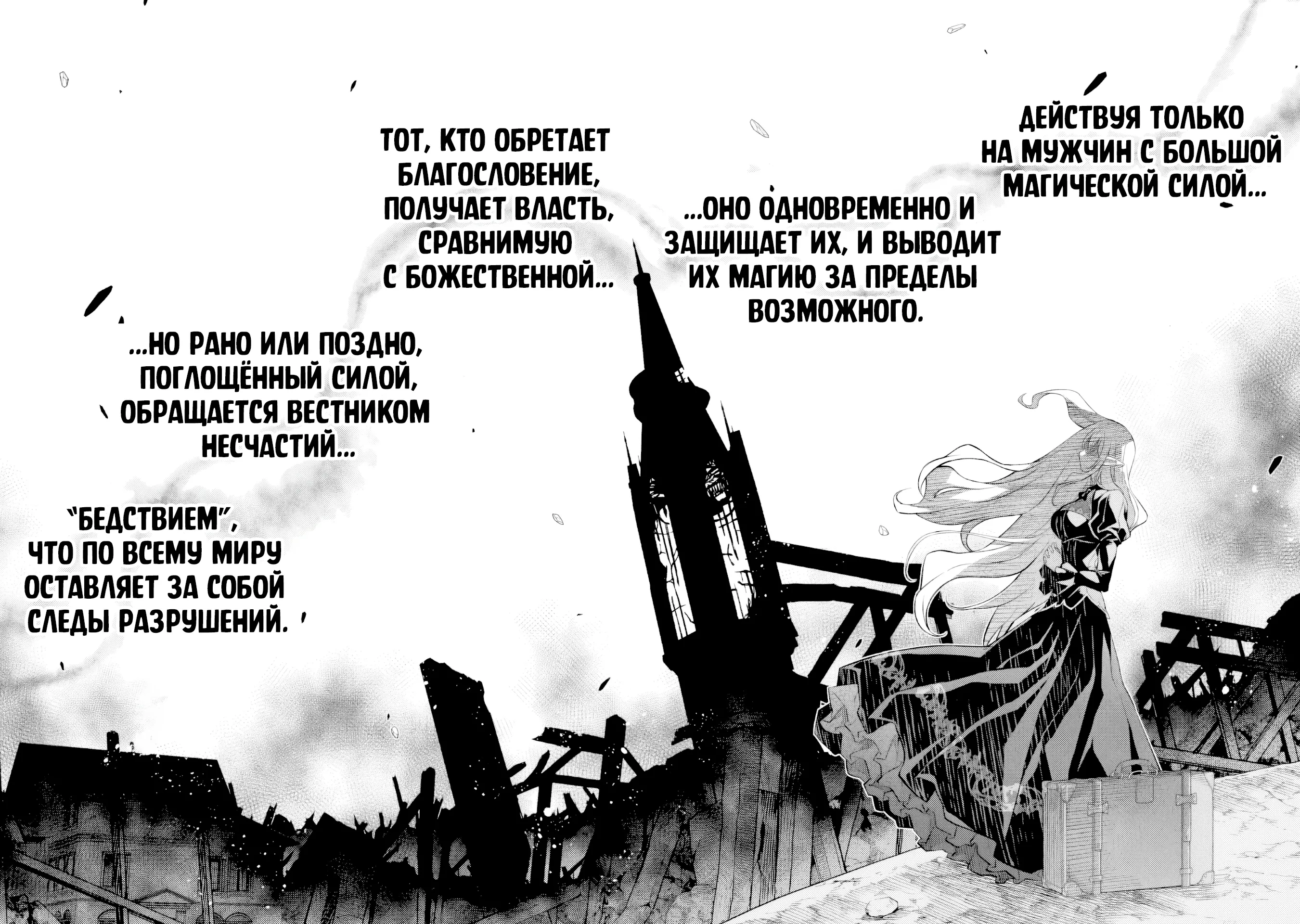 Манга Рисование: Величайший Мангака становится лучшим "боевым художником" в другом мире! - Глава 176 Страница 2