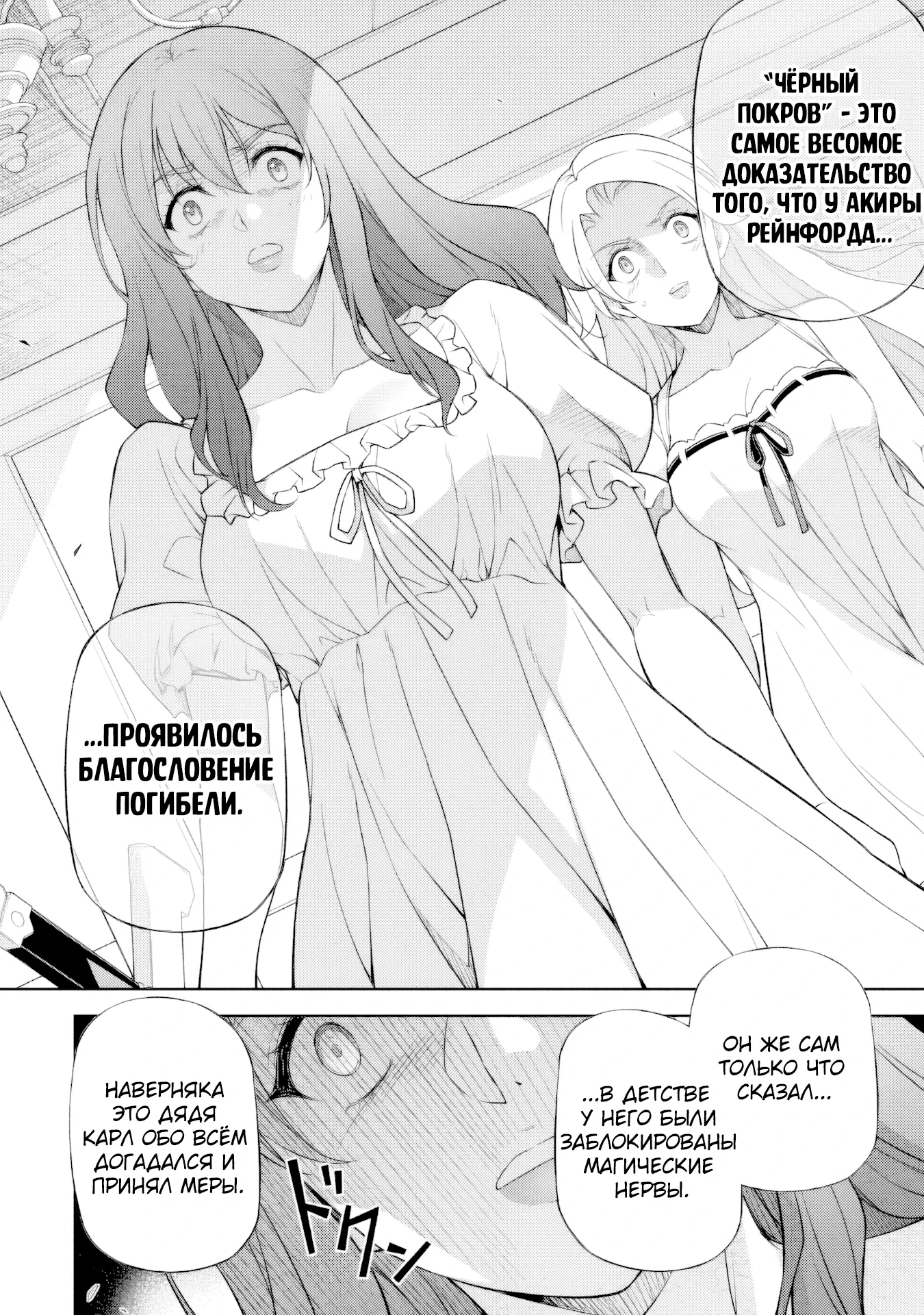 Манга Рисование: Величайший Мангака становится лучшим "боевым художником" в другом мире! - Глава 176 Страница 7