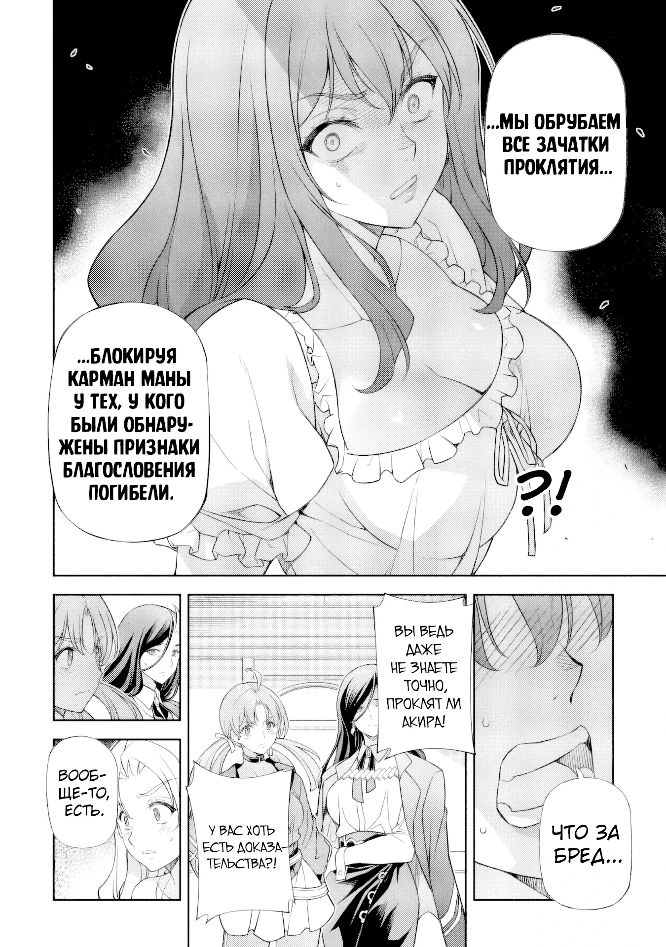 Манга Рисование: Величайший Мангака становится лучшим "боевым художником" в другом мире! - Глава 176 Страница 5