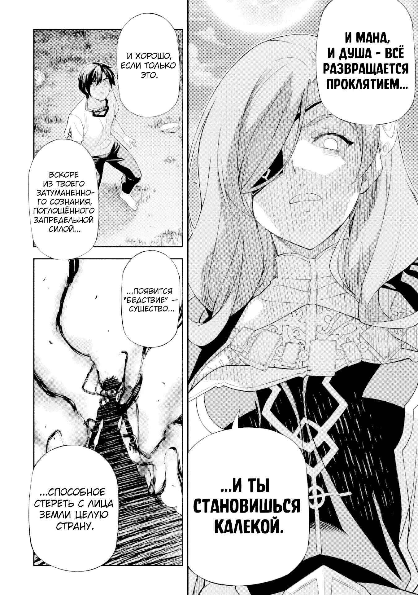 Манга Рисование: Величайший Мангака становится лучшим "боевым художником" в другом мире! - Глава 176 Страница 13