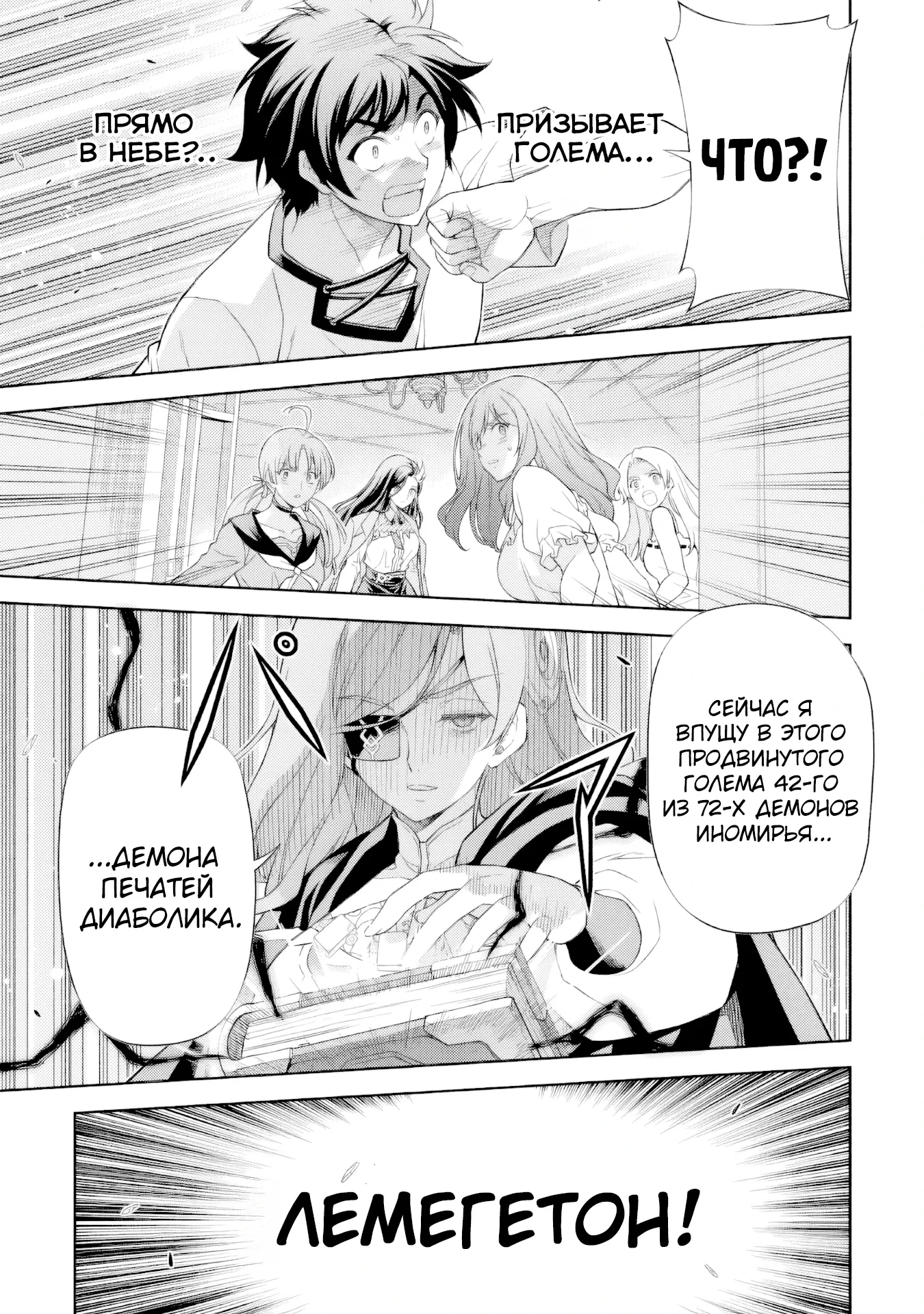 Манга Рисование: Величайший Мангака становится лучшим "боевым художником" в другом мире! - Глава 176 Страница 16