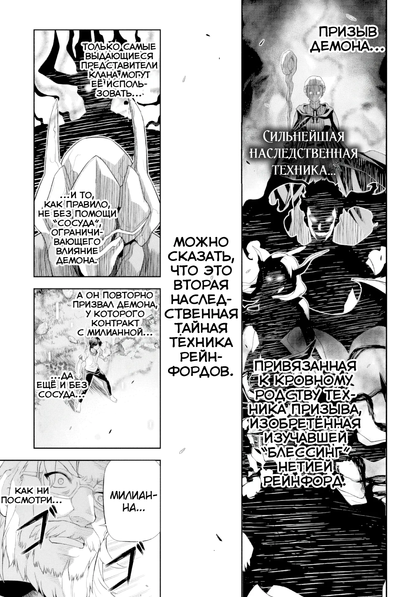 Манга Рисование: Величайший Мангака становится лучшим "боевым художником" в другом мире! - Глава 178 Страница 1