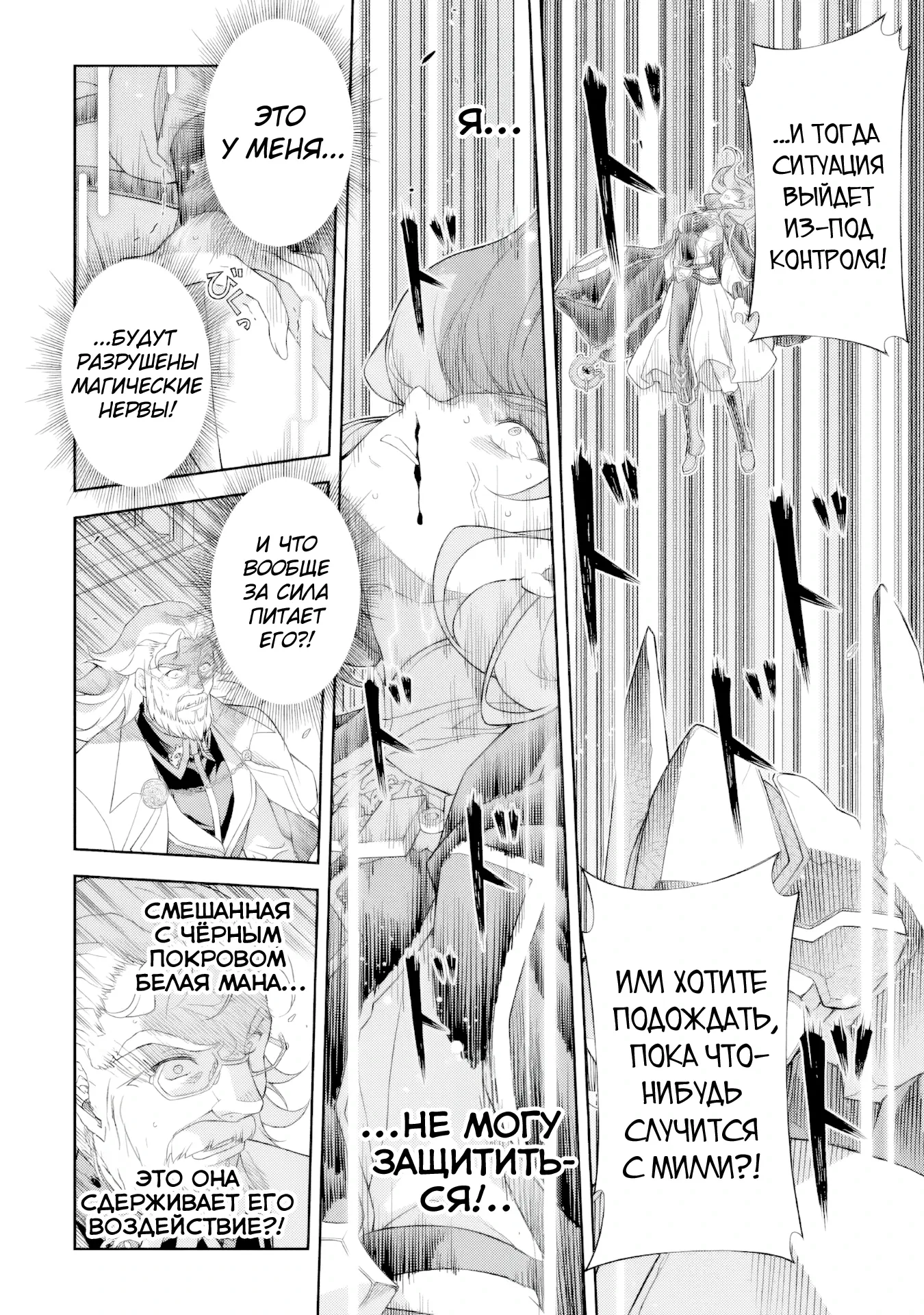 Манга Рисование: Величайший Мангака становится лучшим "боевым художником" в другом мире! - Глава 178 Страница 7