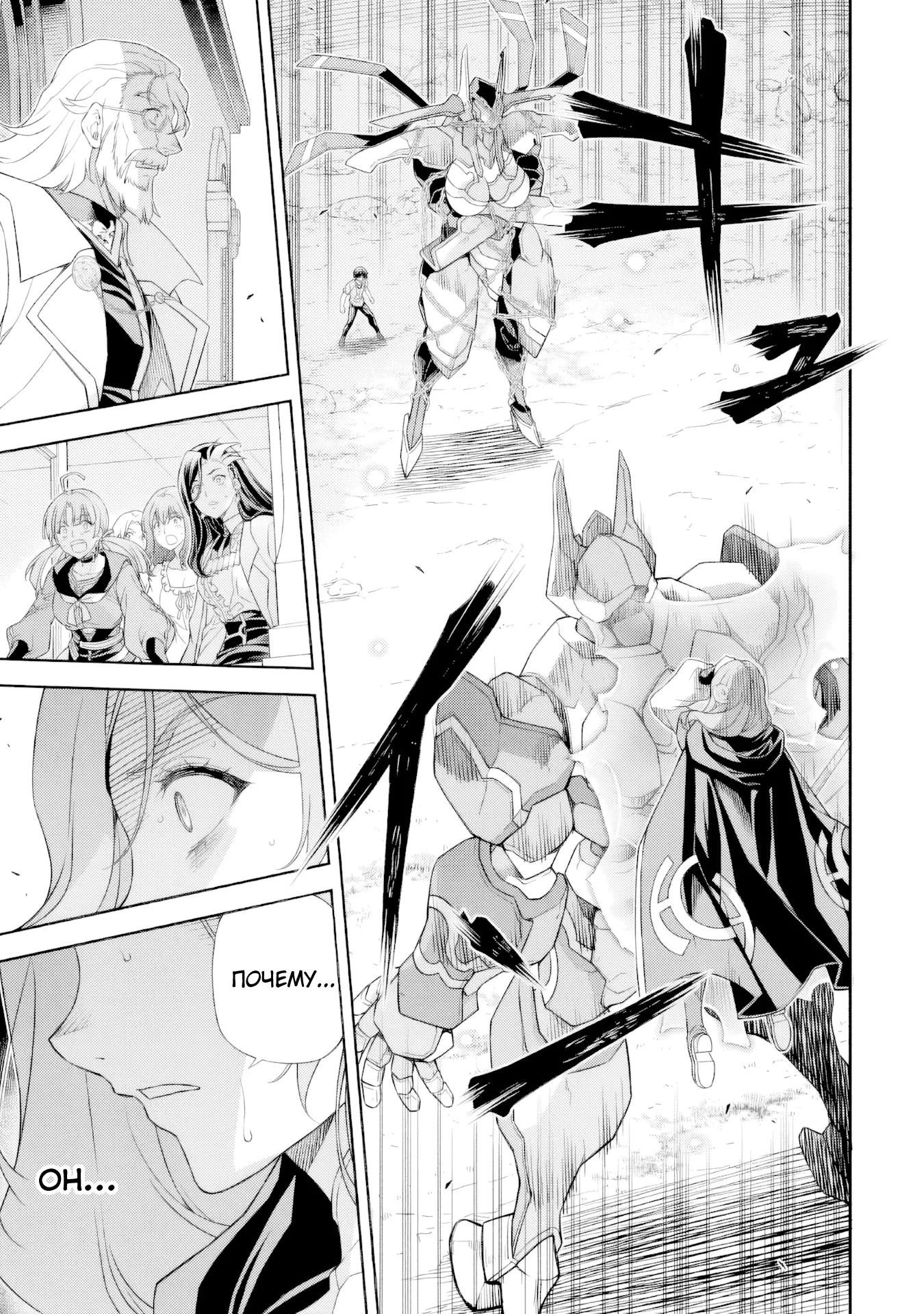 Манга Рисование: Величайший Мангака становится лучшим "боевым художником" в другом мире! - Глава 178 Страница 14