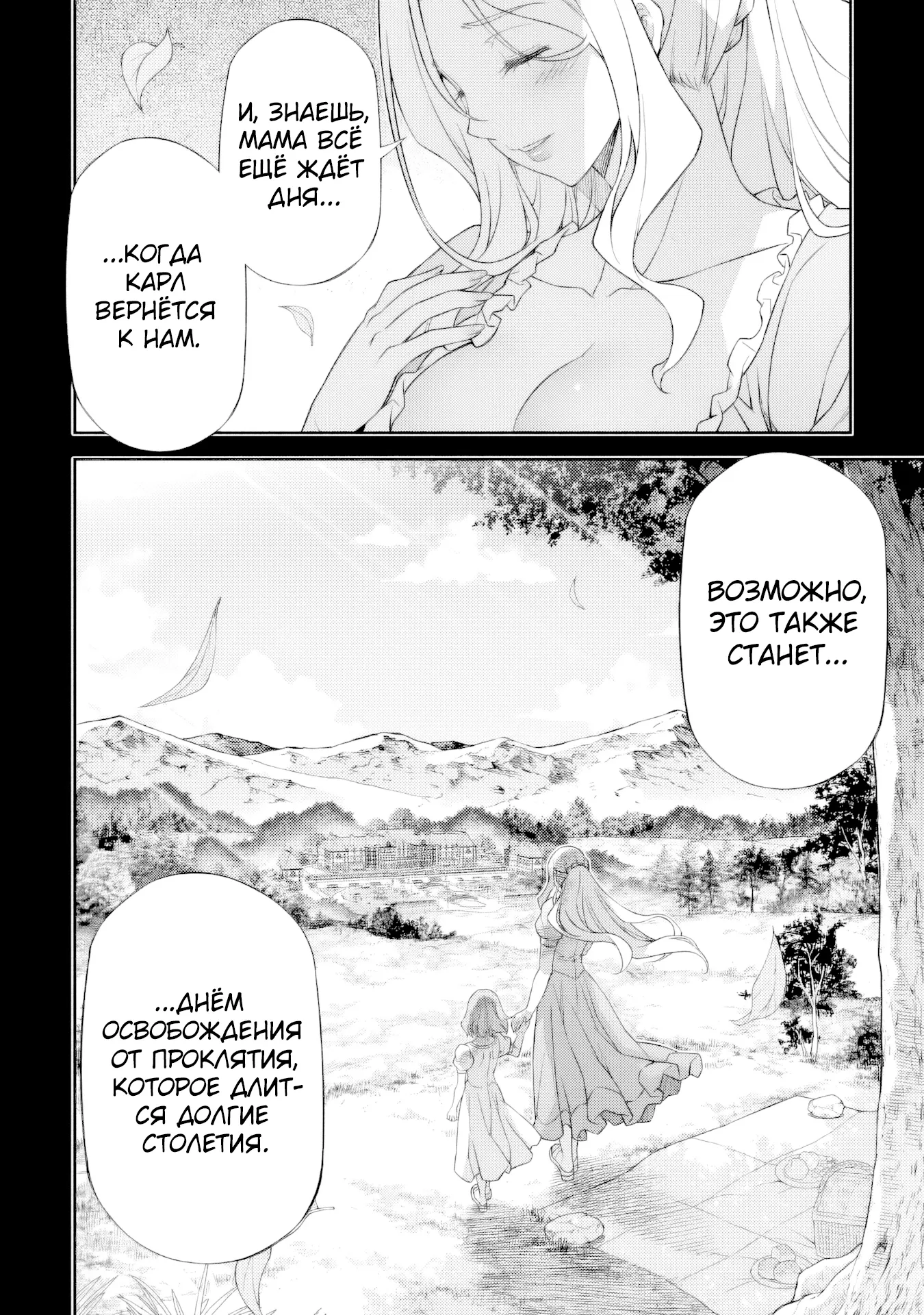 Манга Рисование: Величайший Мангака становится лучшим "боевым художником" в другом мире! - Глава 178 Страница 11