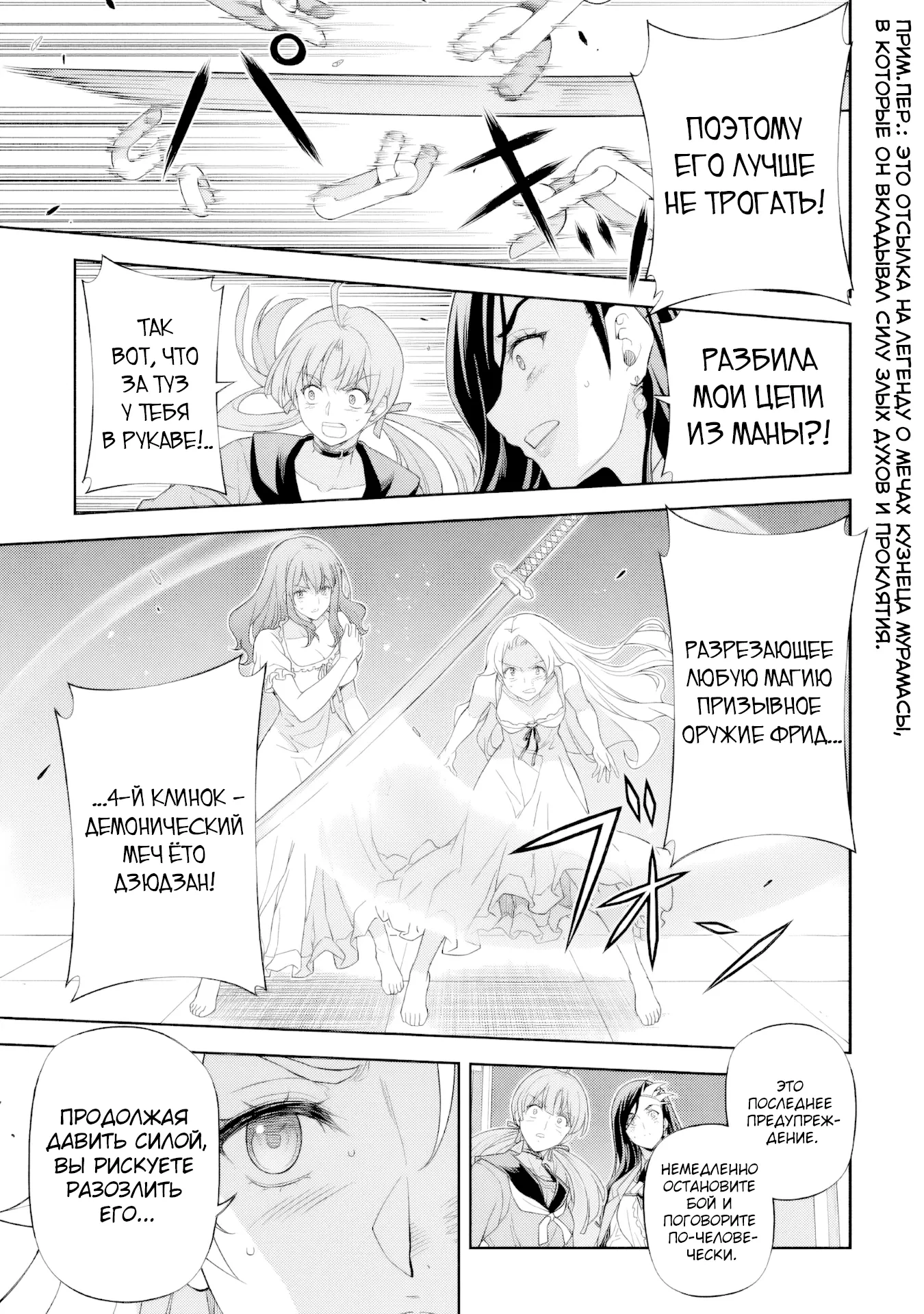 Манга Рисование: Величайший Мангака становится лучшим "боевым художником" в другом мире! - Глава 178 Страница 6