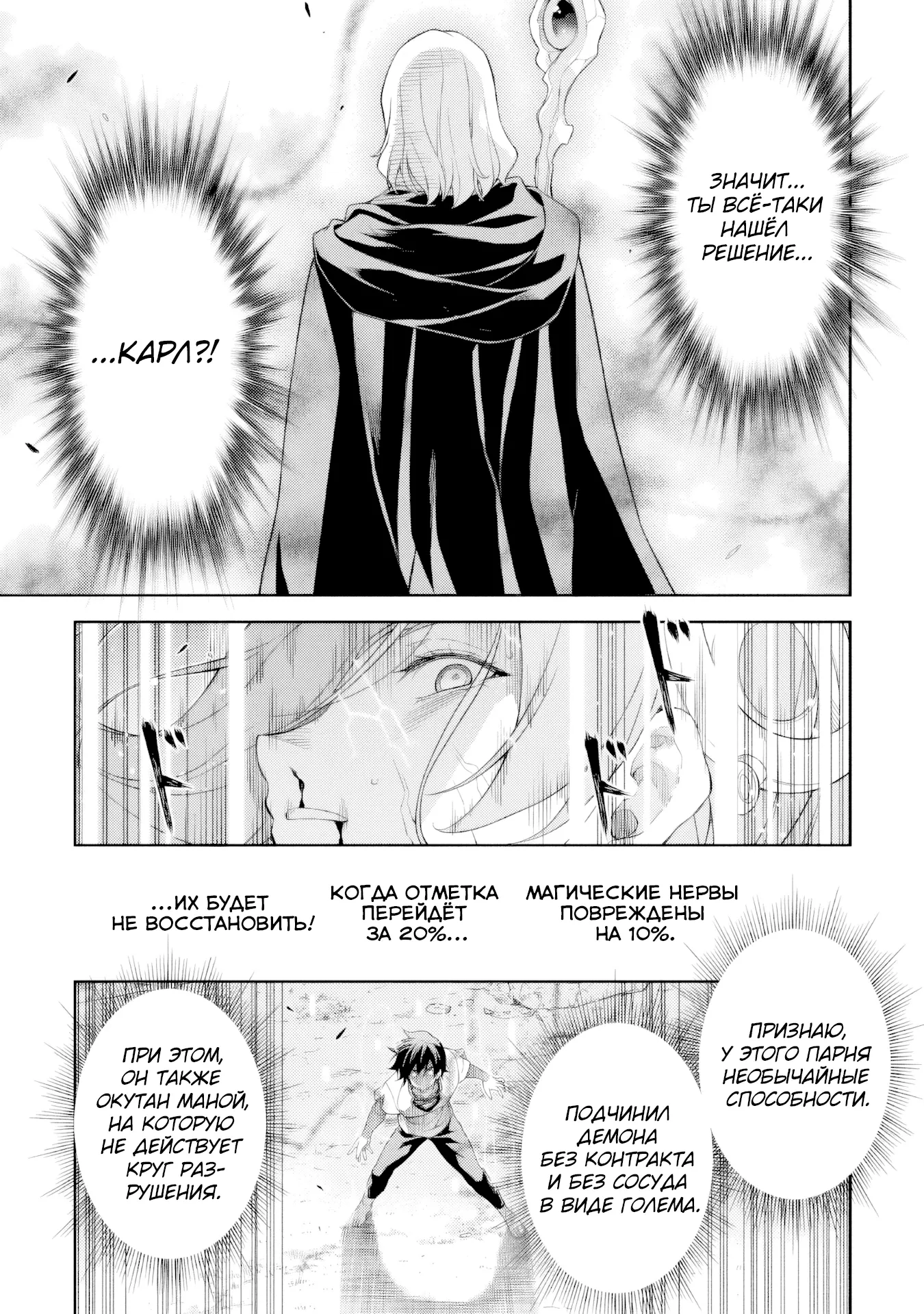 Манга Рисование: Величайший Мангака становится лучшим "боевым художником" в другом мире! - Глава 178 Страница 8