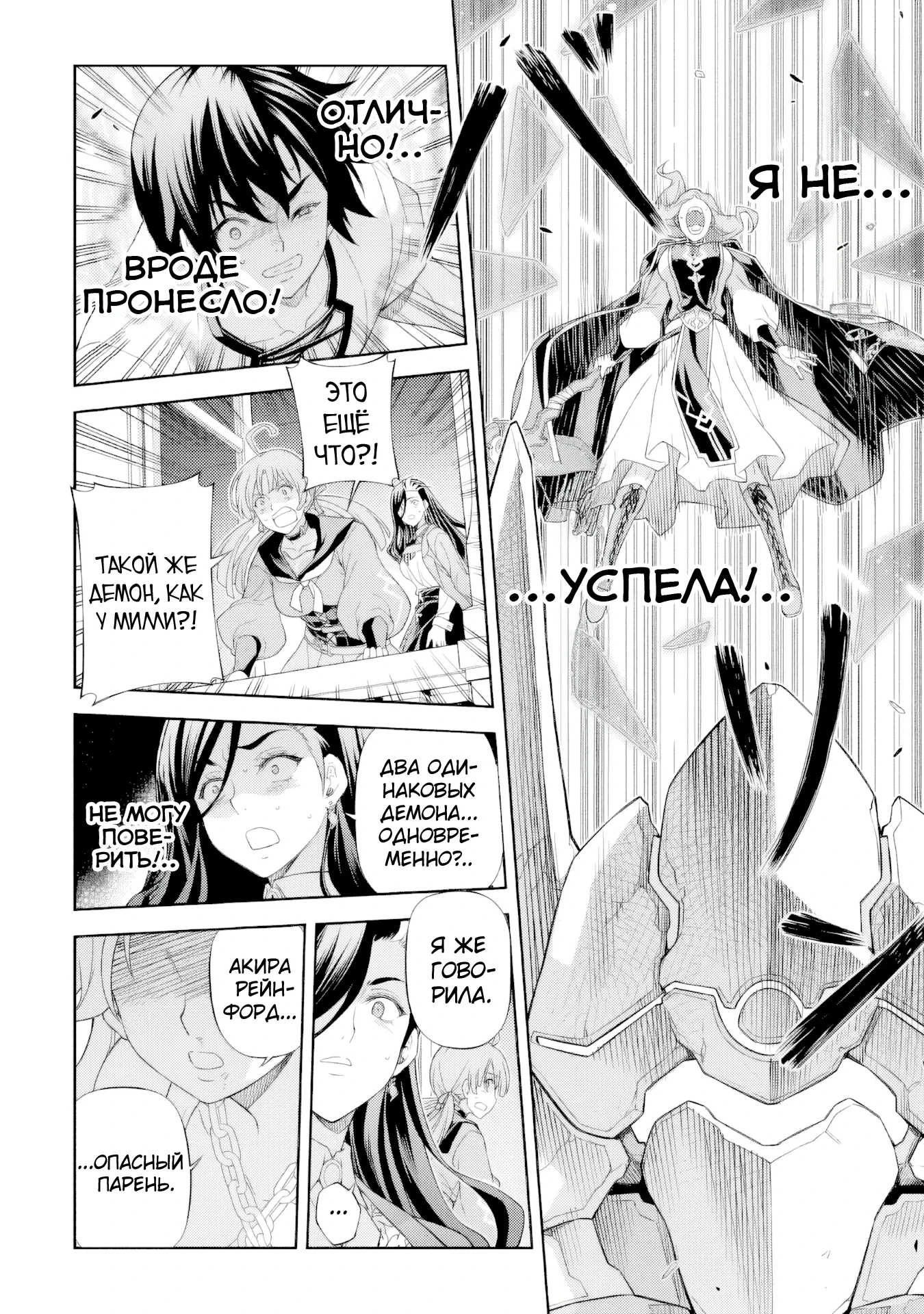 Манга Рисование: Величайший Мангака становится лучшим "боевым художником" в другом мире! - Глава 178 Страница 5