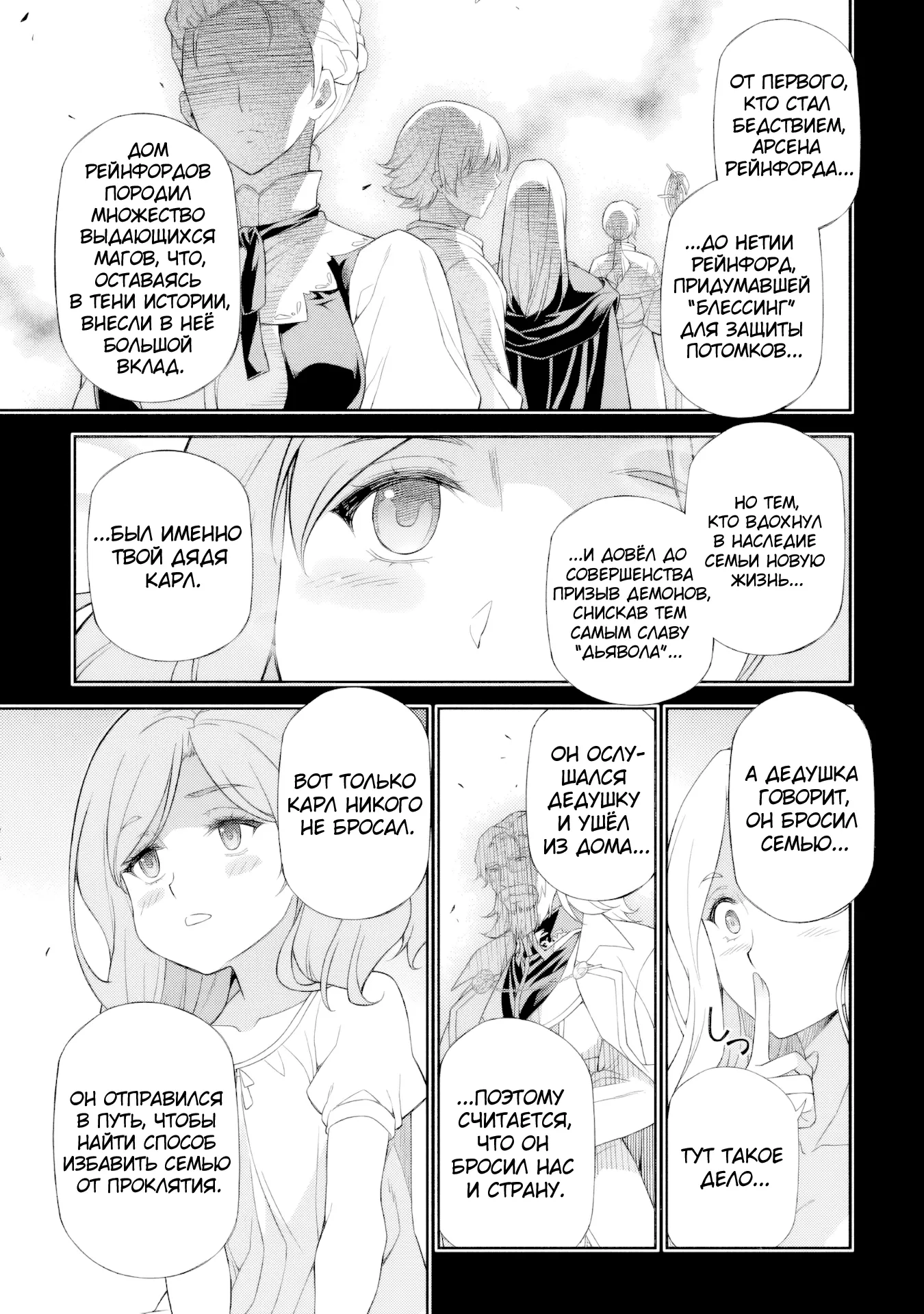 Манга Рисование: Величайший Мангака становится лучшим "боевым художником" в другом мире! - Глава 178 Страница 10