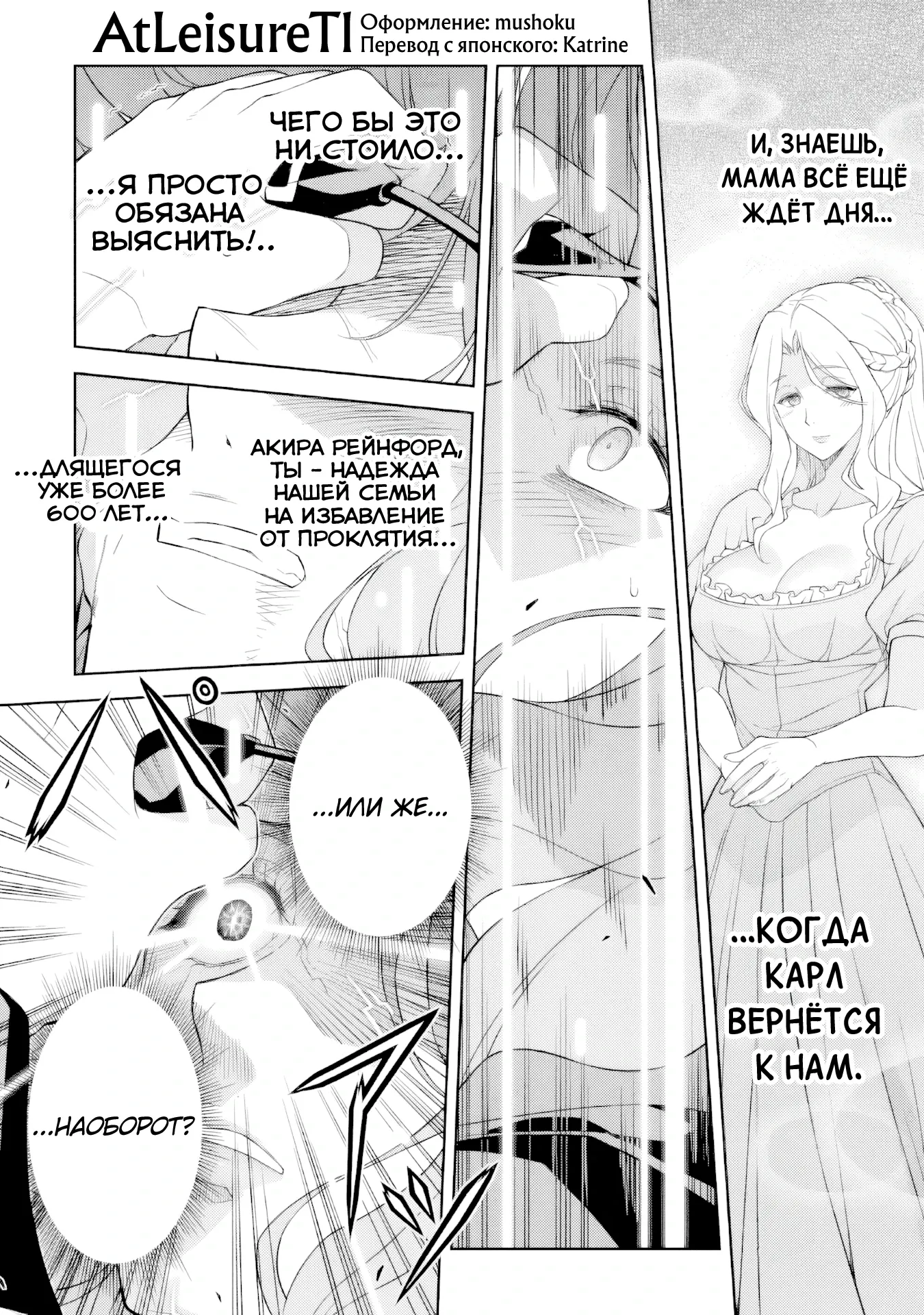 Манга Рисование: Величайший Мангака становится лучшим "боевым художником" в другом мире! - Глава 178 Страница 13