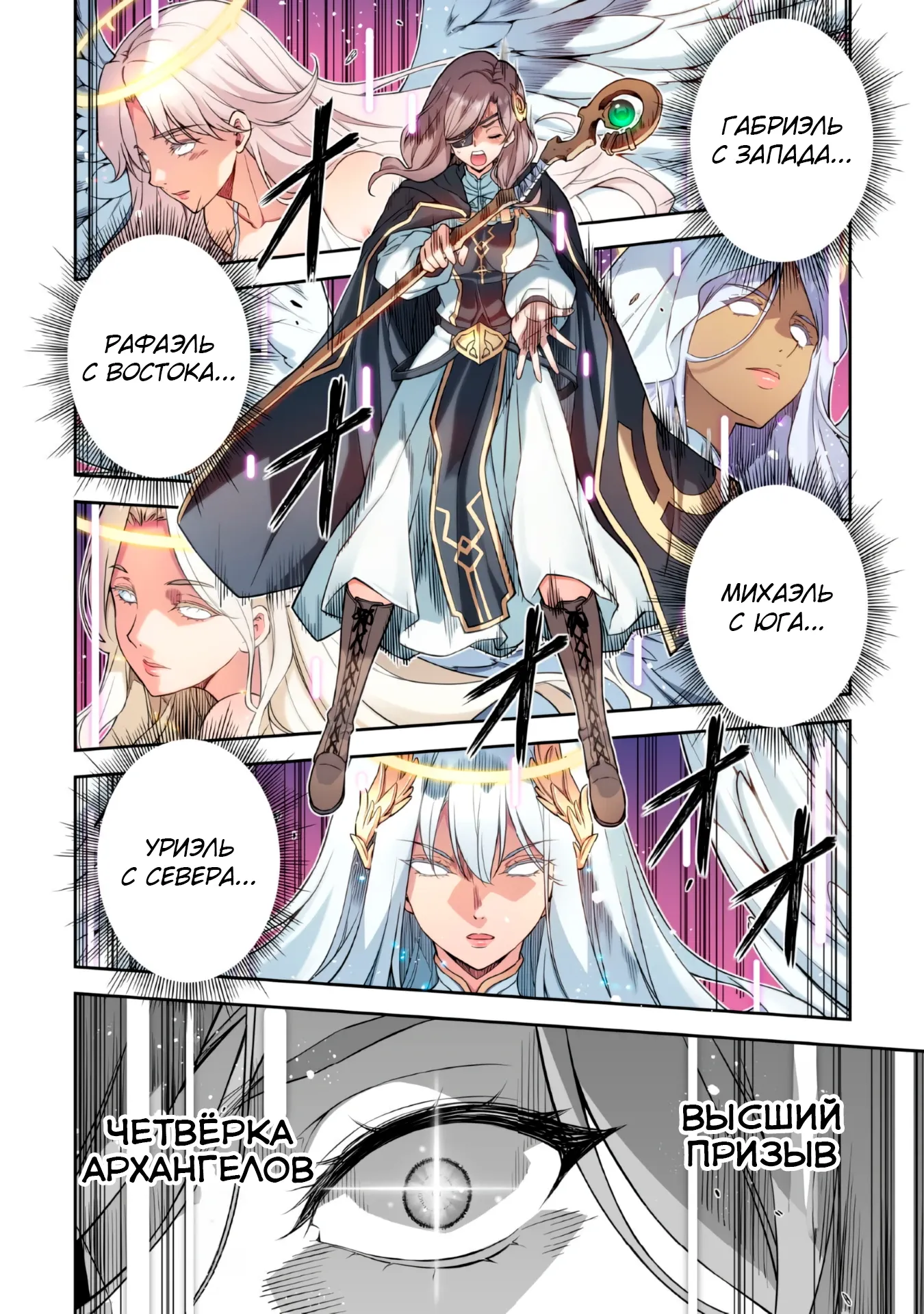 Манга Рисование: Величайший Мангака становится лучшим "боевым художником" в другом мире! - Глава 178 Страница 3