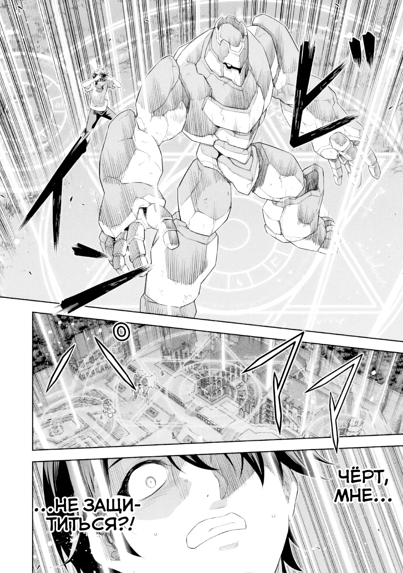 Манга Рисование: Величайший Мангака становится лучшим "боевым художником" в другом мире! - Глава 177 Страница 9