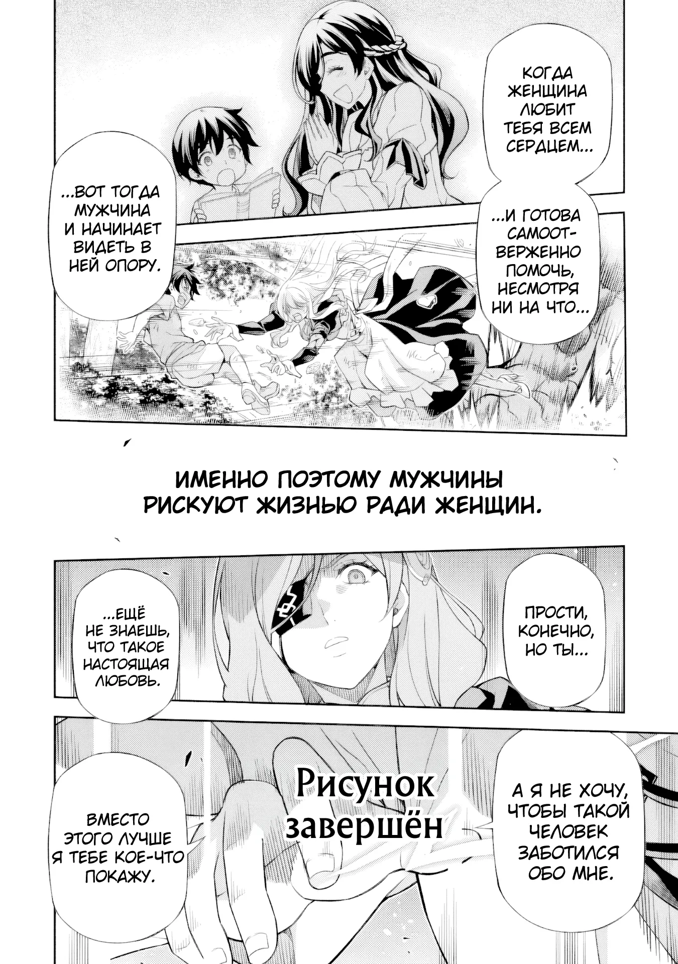 Манга Рисование: Величайший Мангака становится лучшим "боевым художником" в другом мире! - Глава 177 Страница 13